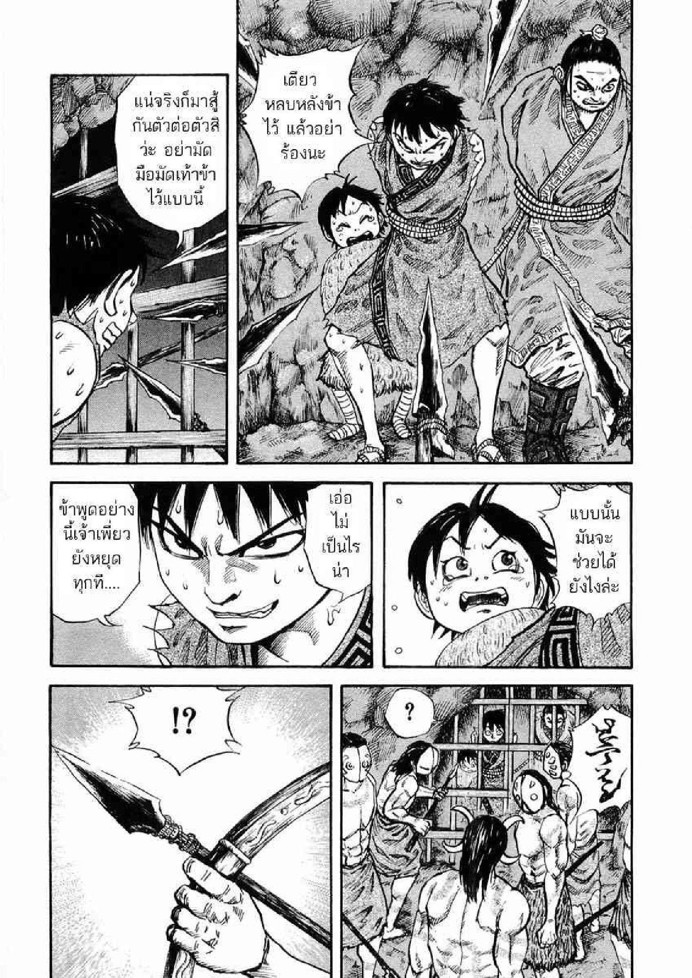 Manga-lc-com อ่านมังงะ อ่านการ์ตูน ออนไลน์ ฟรี Kingdom ตอนที่ 1 2 3 4 5 6 7 8 9 10 11 12 13 14 ฟรี ไม่มีโฆษณา Manga-lc - อ่าน มังงะ อ่าน การ์ตูน ออนไลน์ อ่านมังงะ ฟรี