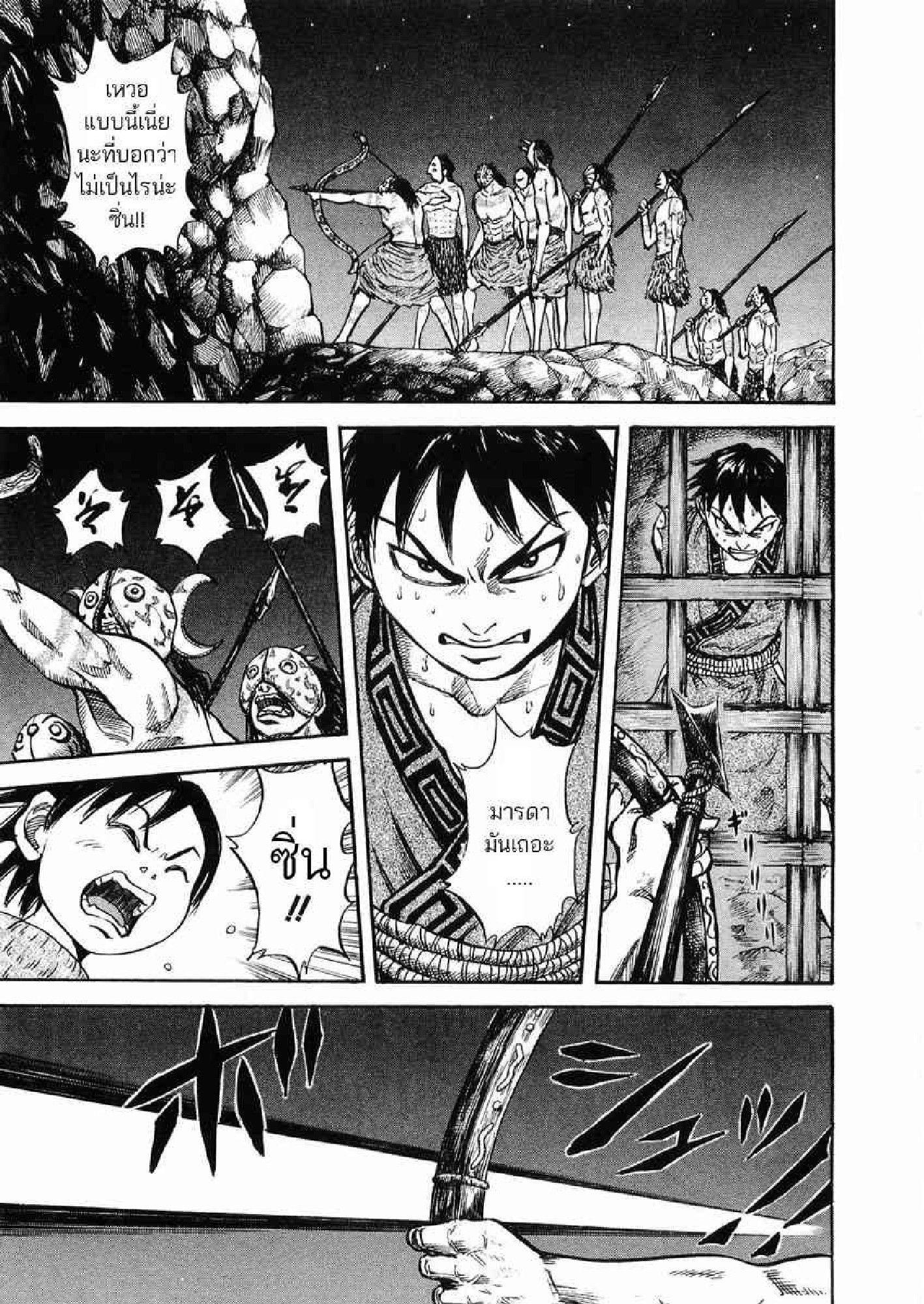 Manga-lc-com อ่านมังงะ อ่านการ์ตูน ออนไลน์ ฟรี Kingdom ตอนที่ 1 2 3 4 5 6 7 8 9 10 11 12 13 14 ฟรี ไม่มีโฆษณา Manga-lc - อ่าน มังงะ อ่าน การ์ตูน ออนไลน์ อ่านมังงะ ฟรี