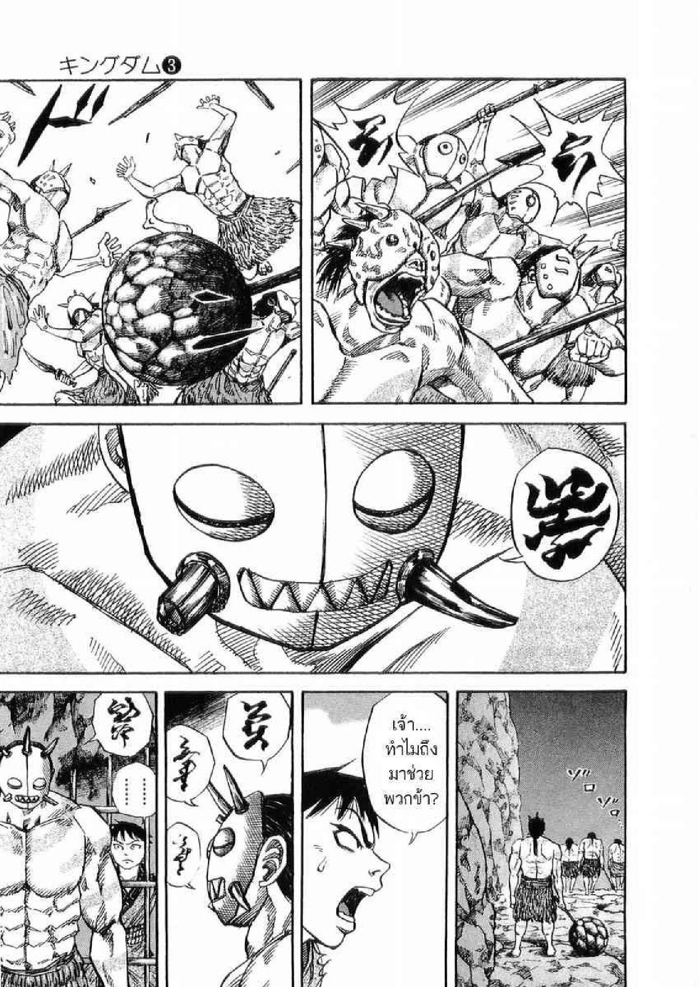 Manga-lc-com อ่านมังงะ อ่านการ์ตูน ออนไลน์ ฟรี Kingdom ตอนที่ 1 2 3 4 5 6 7 8 9 10 11 12 13 14 ฟรี ไม่มีโฆษณา Manga-lc - อ่าน มังงะ อ่าน การ์ตูน ออนไลน์ อ่านมังงะ ฟรี