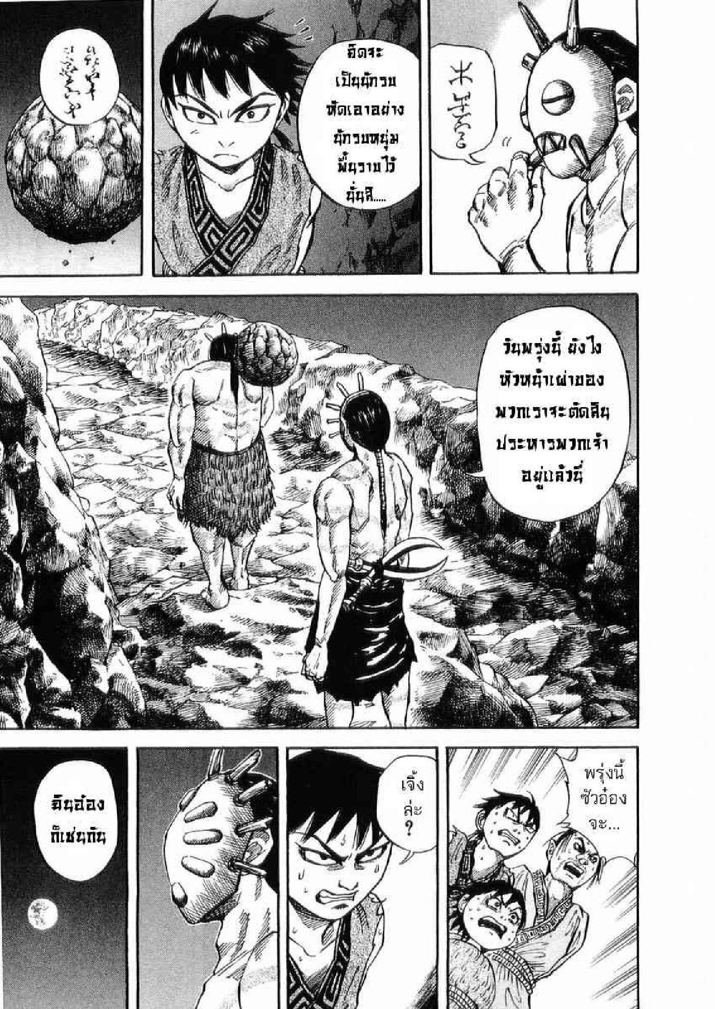 Manga-lc-com อ่านมังงะ อ่านการ์ตูน ออนไลน์ ฟรี Kingdom ตอนที่ 1 2 3 4 5 6 7 8 9 10 11 12 13 14 ฟรี ไม่มีโฆษณา Manga-lc - อ่าน มังงะ อ่าน การ์ตูน ออนไลน์ อ่านมังงะ ฟรี