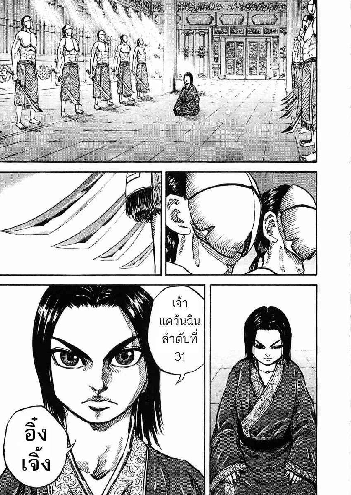 Manga-lc-com อ่านมังงะ อ่านการ์ตูน ออนไลน์ ฟรี Kingdom ตอนที่ 1 2 3 4 5 6 7 8 9 10 11 12 13 14 ฟรี ไม่มีโฆษณา Manga-lc - อ่าน มังงะ อ่าน การ์ตูน ออนไลน์ อ่านมังงะ ฟรี
