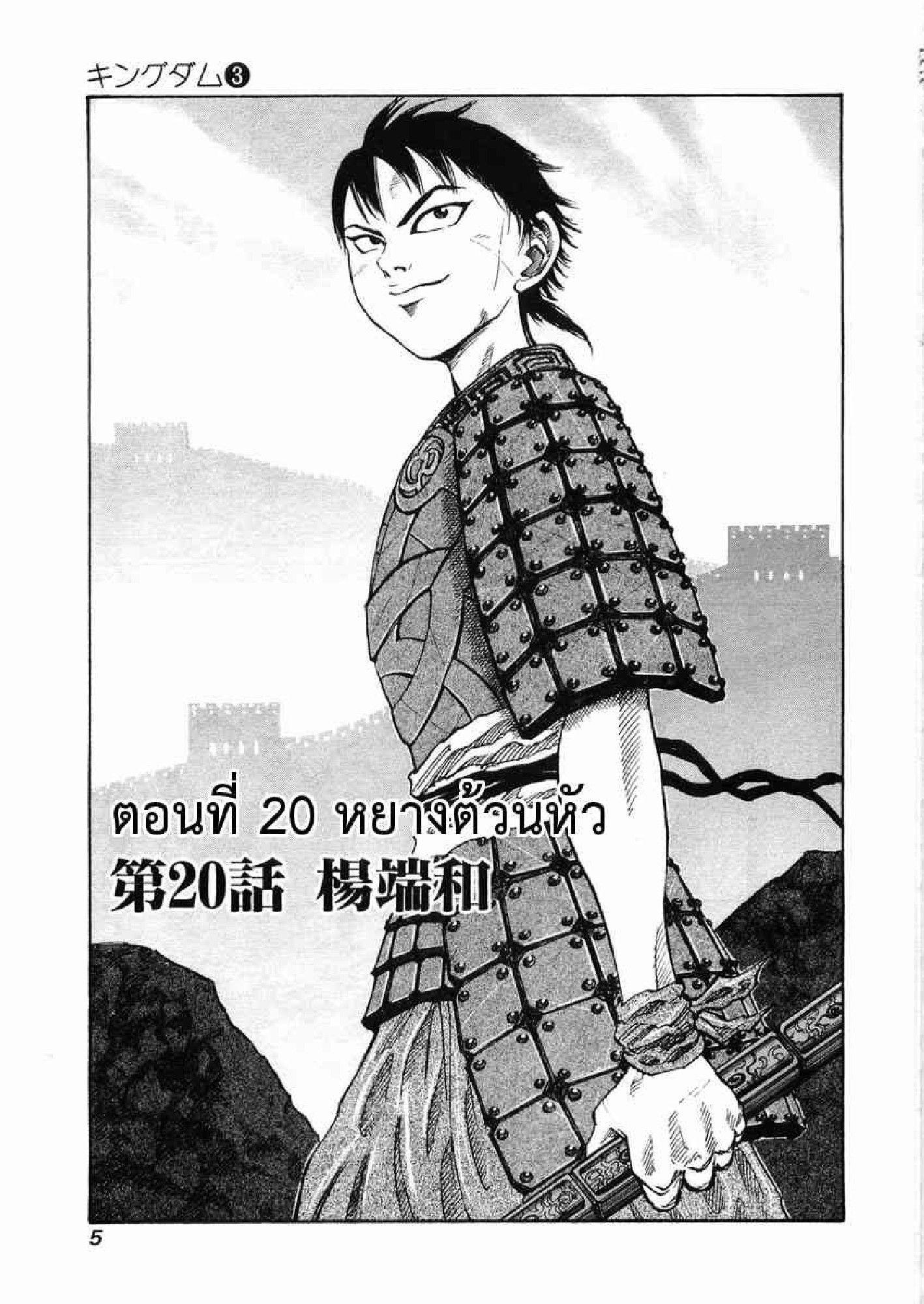 Manga-lc-com อ่านมังงะ อ่านการ์ตูน ออนไลน์ ฟรี Kingdom ตอนที่ 1 2 3 4 5 6 7 8 9 10 11 12 13 14 ฟรี ไม่มีโฆษณา Manga-lc - อ่าน มังงะ อ่าน การ์ตูน ออนไลน์ อ่านมังงะ ฟรี