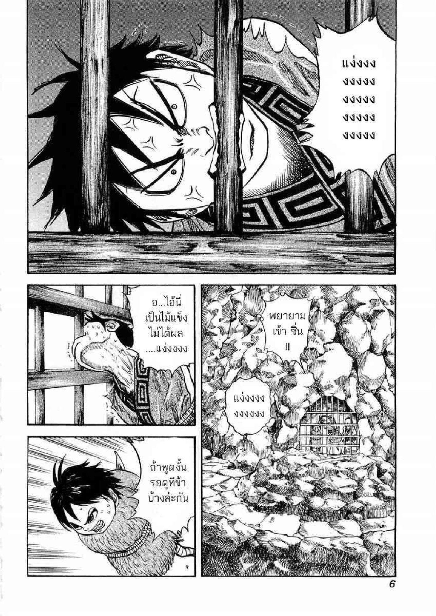 Manga-lc-com อ่านมังงะ อ่านการ์ตูน ออนไลน์ ฟรี Kingdom ตอนที่ 1 2 3 4 5 6 7 8 9 10 11 12 13 14 ฟรี ไม่มีโฆษณา Manga-lc - อ่าน มังงะ อ่าน การ์ตูน ออนไลน์ อ่านมังงะ ฟรี