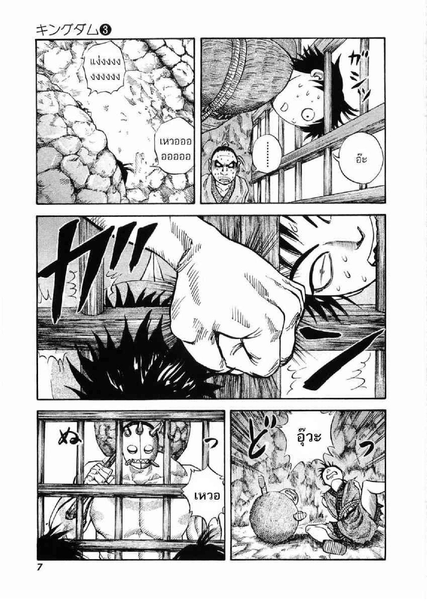 Manga-lc-com อ่านมังงะ อ่านการ์ตูน ออนไลน์ ฟรี Kingdom ตอนที่ 1 2 3 4 5 6 7 8 9 10 11 12 13 14 ฟรี ไม่มีโฆษณา Manga-lc - อ่าน มังงะ อ่าน การ์ตูน ออนไลน์ อ่านมังงะ ฟรี