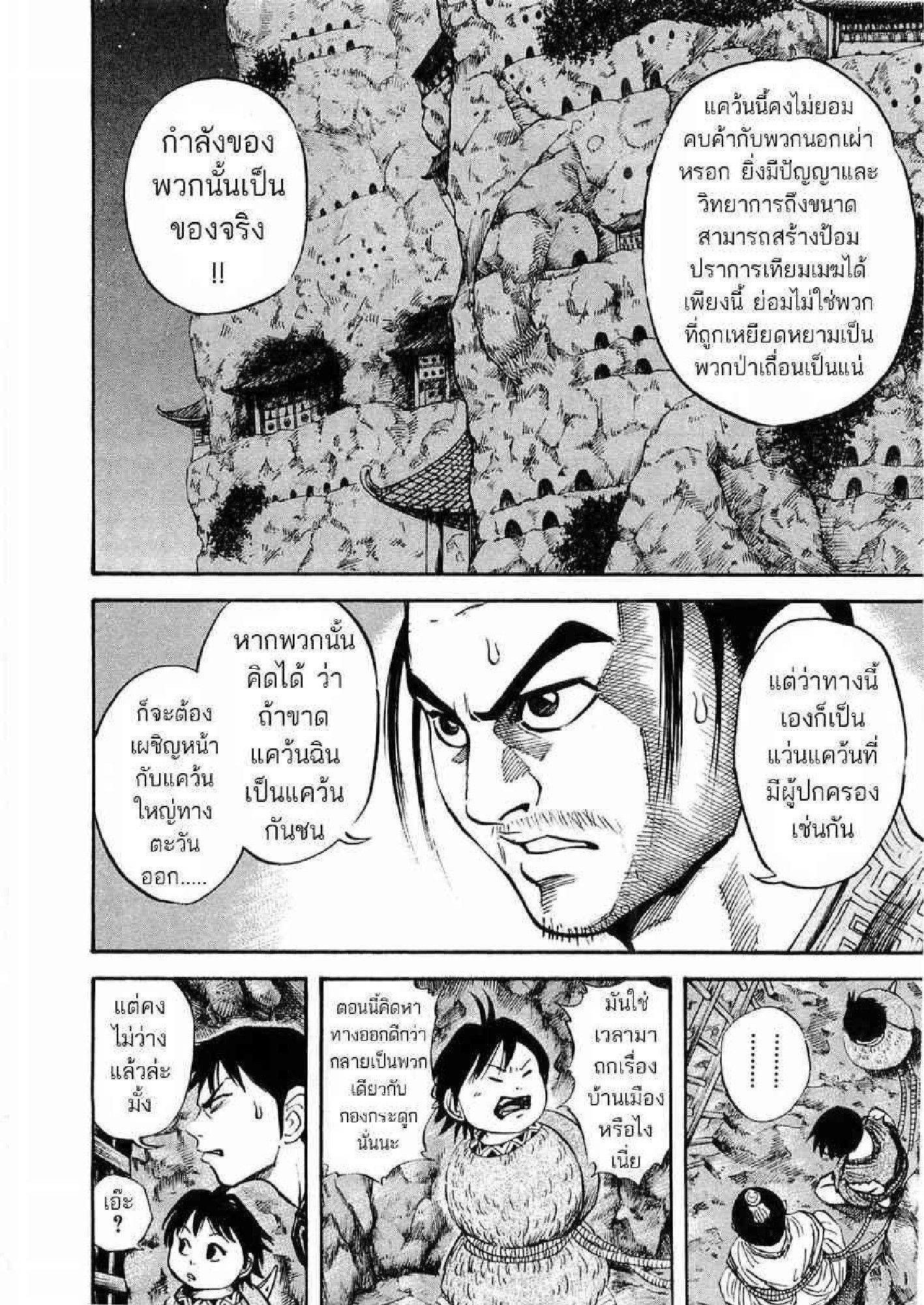 Manga-lc-com อ่านมังงะ อ่านการ์ตูน ออนไลน์ ฟรี Kingdom ตอนที่ 1 2 3 4 5 6 7 8 9 10 11 12 13 14 ฟรี ไม่มีโฆษณา Manga-lc - อ่าน มังงะ อ่าน การ์ตูน ออนไลน์ อ่านมังงะ ฟรี