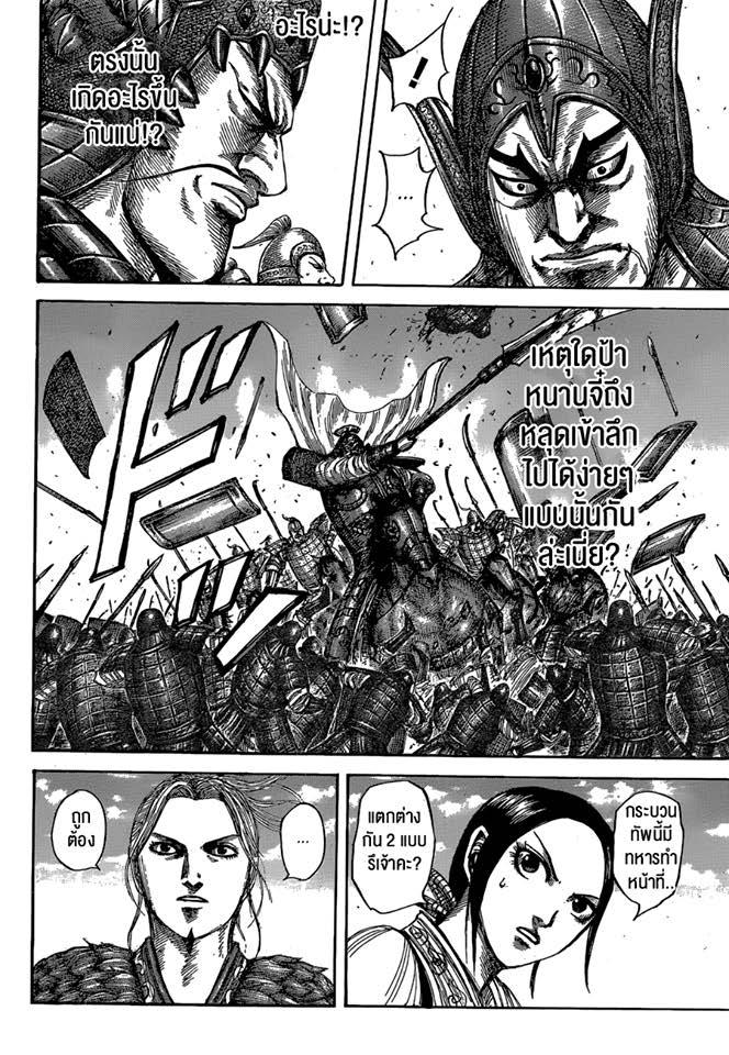 Manga-lc-com อ่านมังงะ อ่านการ์ตูน ออนไลน์ ฟรี Kingdom ตอนที่ 1 2 3 4 5 6 7 8 9 10 11 12 13 14 ฟรี ไม่มีโฆษณา Manga-lc - อ่าน มังงะ อ่าน การ์ตูน ออนไลน์ อ่านมังงะ ฟรี