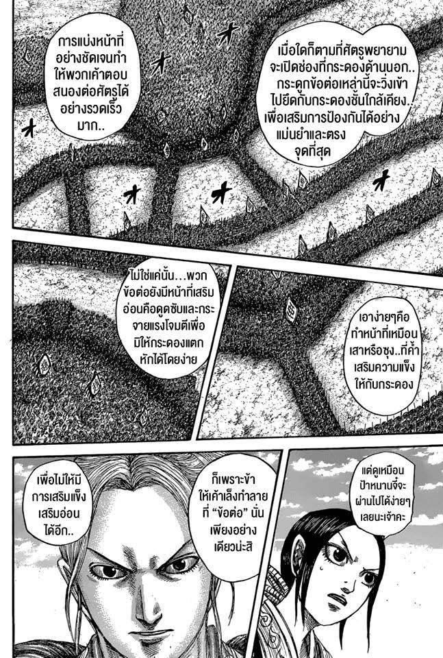Manga-lc-com อ่านมังงะ อ่านการ์ตูน ออนไลน์ ฟรี Kingdom ตอนที่ 1 2 3 4 5 6 7 8 9 10 11 12 13 14 ฟรี ไม่มีโฆษณา Manga-lc - อ่าน มังงะ อ่าน การ์ตูน ออนไลน์ อ่านมังงะ ฟรี