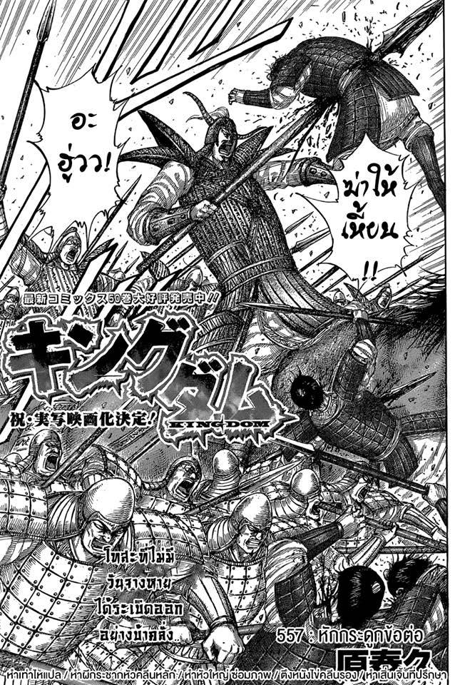 Manga-lc-com อ่านมังงะ อ่านการ์ตูน ออนไลน์ ฟรี Kingdom ตอนที่ 1 2 3 4 5 6 7 8 9 10 11 12 13 14 ฟรี ไม่มีโฆษณา Manga-lc - อ่าน มังงะ อ่าน การ์ตูน ออนไลน์ อ่านมังงะ ฟรี