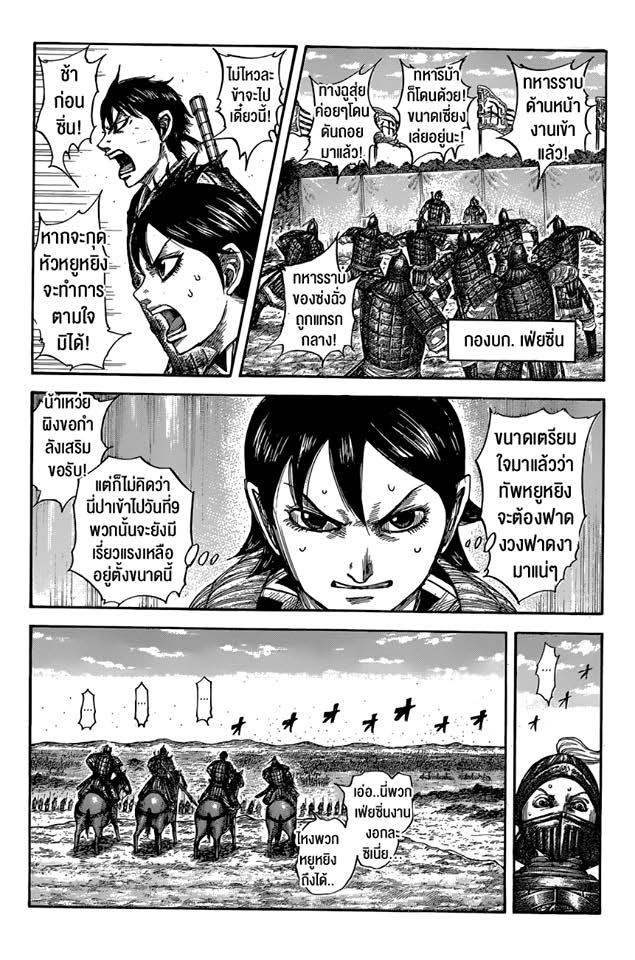 Manga-lc-com อ่านมังงะ อ่านการ์ตูน ออนไลน์ ฟรี Kingdom ตอนที่ 1 2 3 4 5 6 7 8 9 10 11 12 13 14 ฟรี ไม่มีโฆษณา Manga-lc - อ่าน มังงะ อ่าน การ์ตูน ออนไลน์ อ่านมังงะ ฟรี
