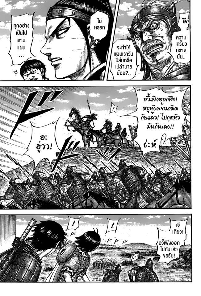 Manga-lc-com อ่านมังงะ อ่านการ์ตูน ออนไลน์ ฟรี Kingdom ตอนที่ 1 2 3 4 5 6 7 8 9 10 11 12 13 14 ฟรี ไม่มีโฆษณา Manga-lc - อ่าน มังงะ อ่าน การ์ตูน ออนไลน์ อ่านมังงะ ฟรี