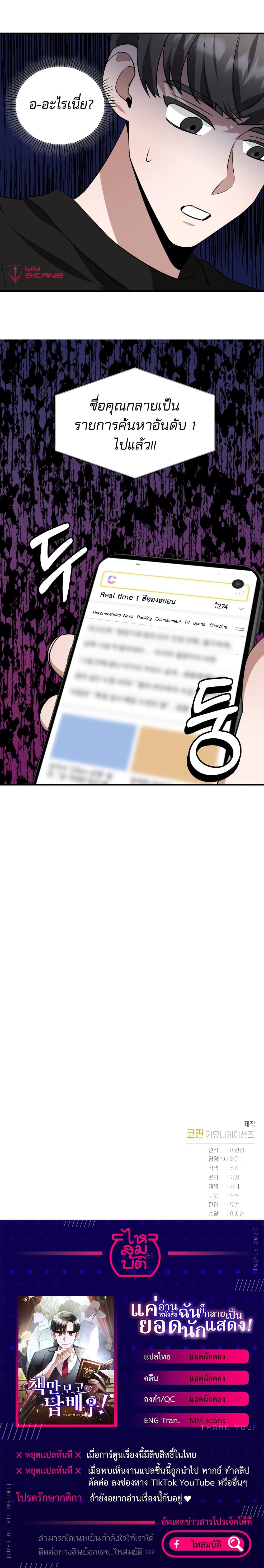 Manga-lc-com อ่านมังงะ อ่านการ์ตูน ออนไลน์ ฟรี I Became a Top Actor Just by Reading Books ตอนที่ 1 2 3 4 5 6 7 8 9 10 11 12 13 14 ฟรี ไม่มีโฆษณา Manga-lc - อ่าน มังงะ อ่าน การ์ตูน ออนไลน์ อ่านมังงะ ฟรี