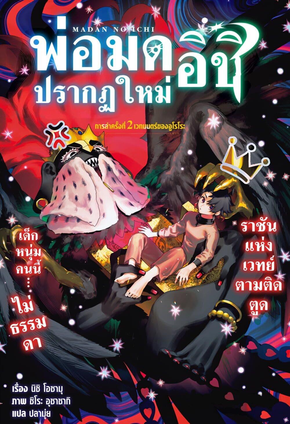 Manga-lc-com อ่านมังงะ อ่านการ์ตูน ออนไลน์ ฟรี Madan no Ichi ตอนที่ 1 2 3 4 5 6 7 8 9 10 11 12 13 14 ฟรี ไม่มีโฆษณา Manga-lc - อ่าน มังงะ อ่าน การ์ตูน ออนไลน์ อ่านมังงะ ฟรี