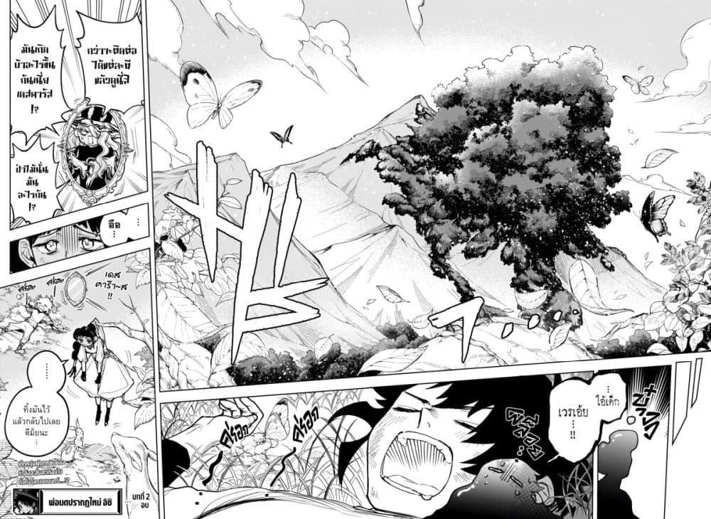 Manga-lc-com อ่านมังงะ อ่านการ์ตูน ออนไลน์ ฟรี Madan no Ichi ตอนที่ 1 2 3 4 5 6 7 8 9 10 11 12 13 14 ฟรี ไม่มีโฆษณา Manga-lc - อ่าน มังงะ อ่าน การ์ตูน ออนไลน์ อ่านมังงะ ฟรี