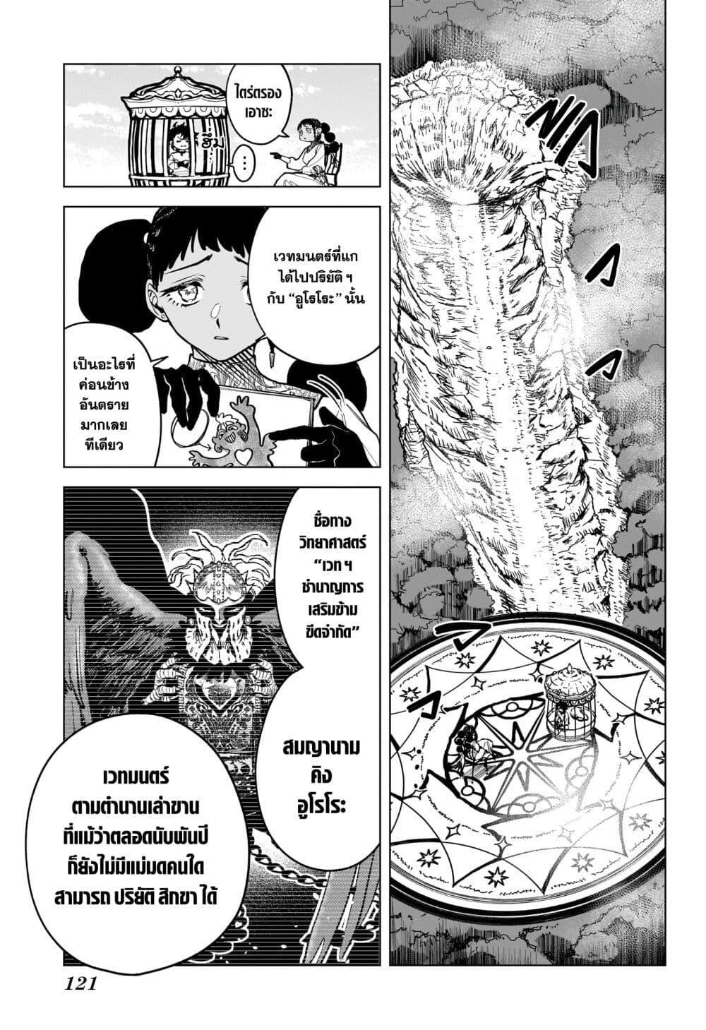 Manga-lc-com อ่านมังงะ อ่านการ์ตูน ออนไลน์ ฟรี Madan no Ichi ตอนที่ 1 2 3 4 5 6 7 8 9 10 11 12 13 14 ฟรี ไม่มีโฆษณา Manga-lc - อ่าน มังงะ อ่าน การ์ตูน ออนไลน์ อ่านมังงะ ฟรี