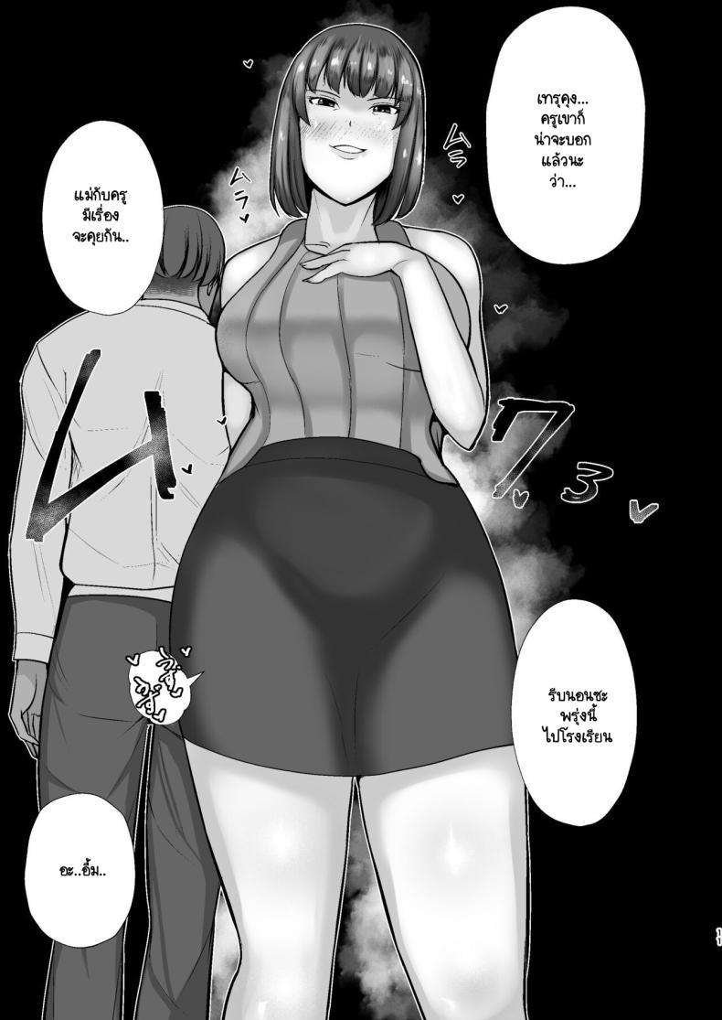 Doujin-Lc- อ่าน โดจิน มังฮวา เกาหลี ญี่ปุ่น จีน แปลไทย ขอพักหน้าที่แม่ [Tokushu Yokujou Tondenhei (Creampie)] Boku no Urusai Kaa-san ga Katei Kyoushi to Yarimakuttemasu ตอนที่ 1 2 3 4 5 6 7 8 9 10 11 12 13 14 ฟรี ไม่มีโฆษณา อ่าน โดจิน Manhwa เกาหลี ญี่ปุ่น จีน เรามีครบ คัดมาให้เน้นๆ โดจิน 18+ รับประกันความฟินโดย  Doujin Lc