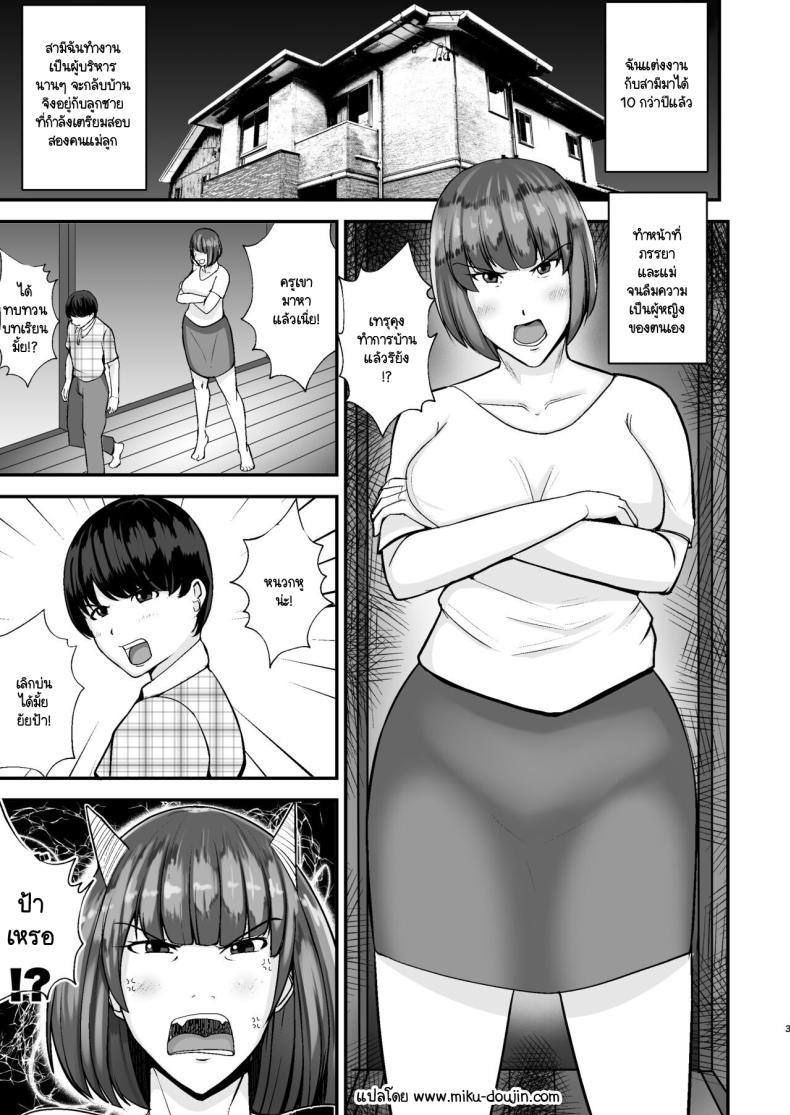 Doujin-Lc- อ่าน โดจิน มังฮวา เกาหลี ญี่ปุ่น จีน แปลไทย ขอพักหน้าที่แม่ [Tokushu Yokujou Tondenhei (Creampie)] Boku no Urusai Kaa-san ga Katei Kyoushi to Yarimakuttemasu ตอนที่ 1 2 3 4 5 6 7 8 9 10 11 12 13 14 ฟรี ไม่มีโฆษณา อ่าน โดจิน Manhwa เกาหลี ญี่ปุ่น จีน เรามีครบ คัดมาให้เน้นๆ โดจิน 18+ รับประกันความฟินโดย  Doujin Lc