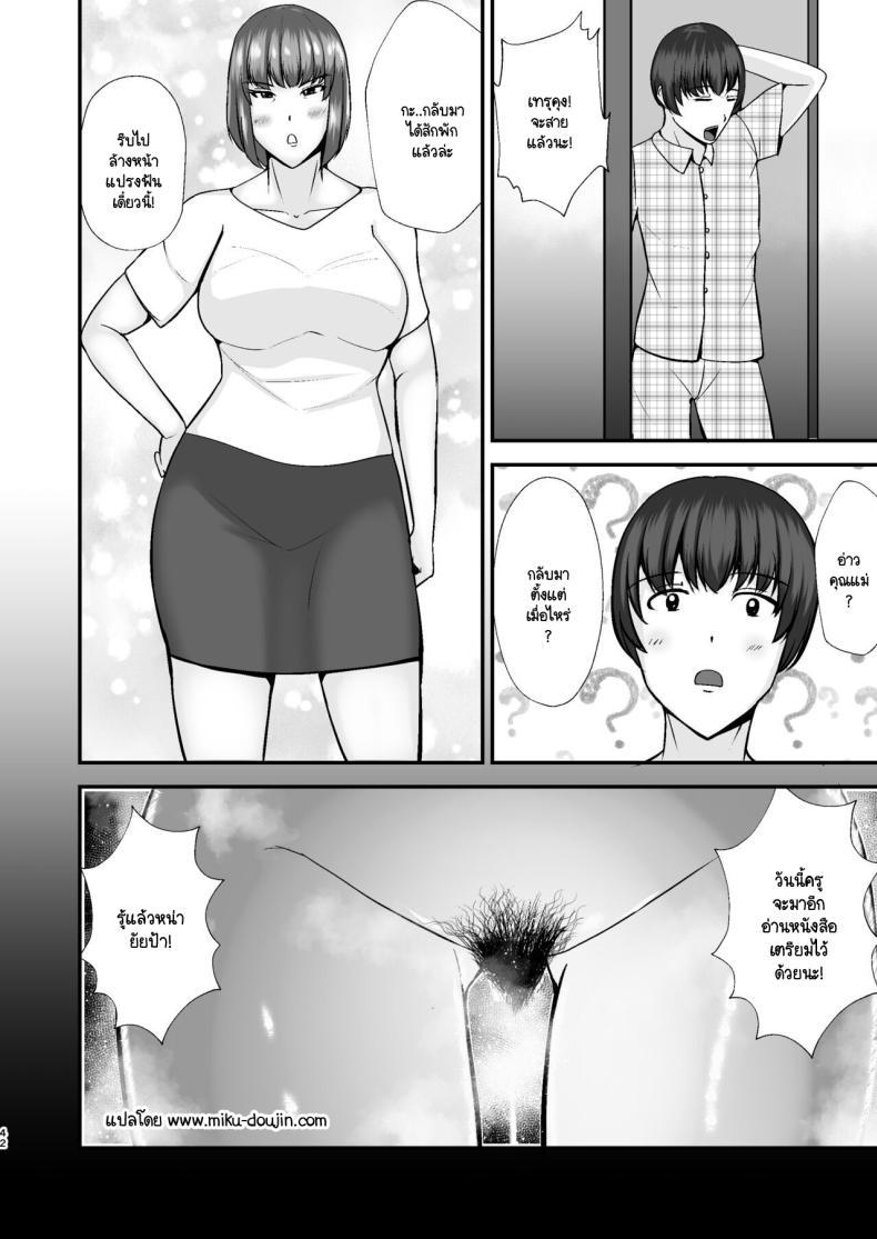 Doujin-Lc- อ่าน โดจิน มังฮวา เกาหลี ญี่ปุ่น จีน แปลไทย ขอพักหน้าที่แม่ [Tokushu Yokujou Tondenhei (Creampie)] Boku no Urusai Kaa-san ga Katei Kyoushi to Yarimakuttemasu ตอนที่ 1 2 3 4 5 6 7 8 9 10 11 12 13 14 ฟรี ไม่มีโฆษณา อ่าน โดจิน Manhwa เกาหลี ญี่ปุ่น จีน เรามีครบ คัดมาให้เน้นๆ โดจิน 18+ รับประกันความฟินโดย  Doujin Lc
