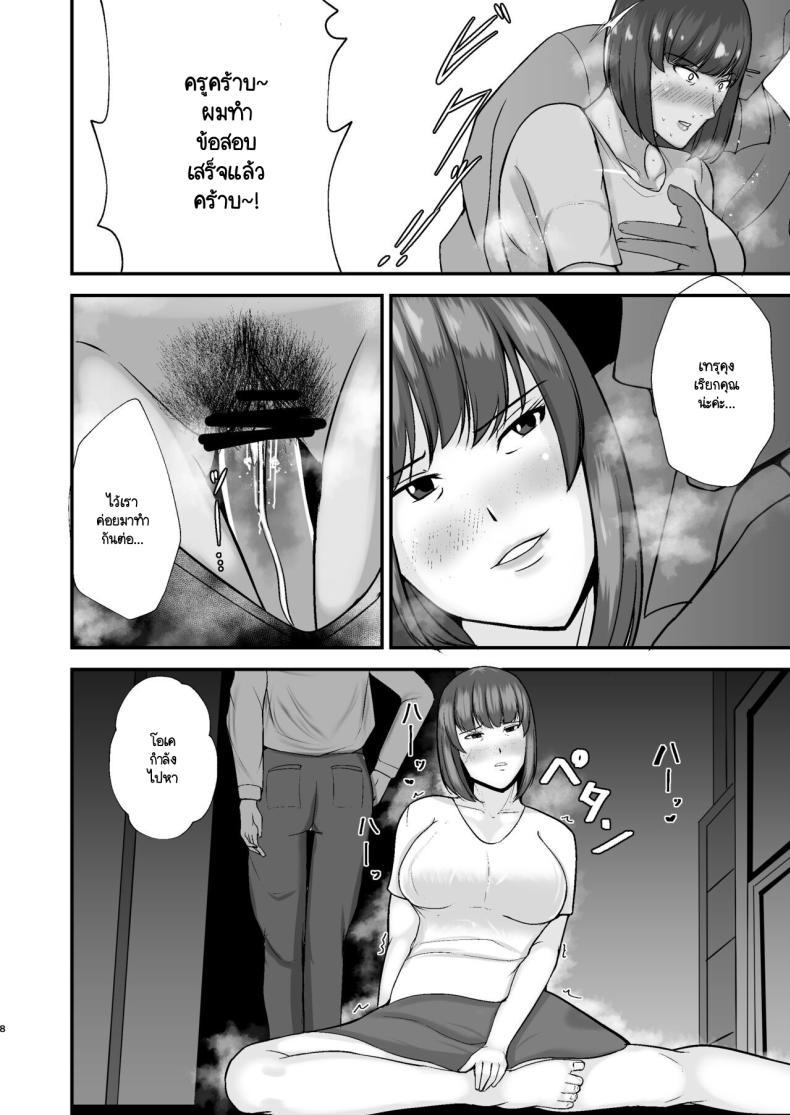 Doujin-Lc- อ่าน โดจิน มังฮวา เกาหลี ญี่ปุ่น จีน แปลไทย ขอพักหน้าที่แม่ [Tokushu Yokujou Tondenhei (Creampie)] Boku no Urusai Kaa-san ga Katei Kyoushi to Yarimakuttemasu ตอนที่ 1 2 3 4 5 6 7 8 9 10 11 12 13 14 ฟรี ไม่มีโฆษณา อ่าน โดจิน Manhwa เกาหลี ญี่ปุ่น จีน เรามีครบ คัดมาให้เน้นๆ โดจิน 18+ รับประกันความฟินโดย  Doujin Lc