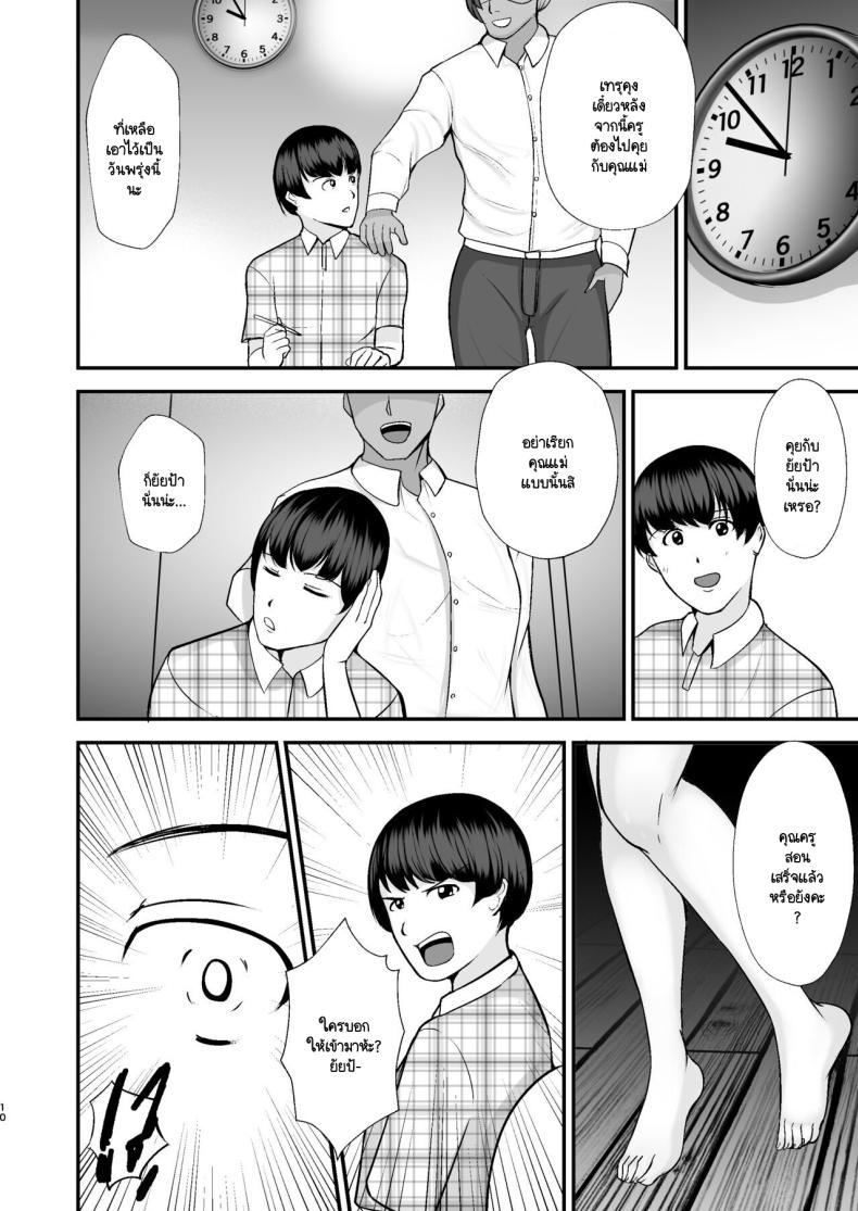 Doujin-Lc- อ่าน โดจิน มังฮวา เกาหลี ญี่ปุ่น จีน แปลไทย ขอพักหน้าที่แม่ [Tokushu Yokujou Tondenhei (Creampie)] Boku no Urusai Kaa-san ga Katei Kyoushi to Yarimakuttemasu ตอนที่ 1 2 3 4 5 6 7 8 9 10 11 12 13 14 ฟรี ไม่มีโฆษณา อ่าน โดจิน Manhwa เกาหลี ญี่ปุ่น จีน เรามีครบ คัดมาให้เน้นๆ โดจิน 18+ รับประกันความฟินโดย  Doujin Lc