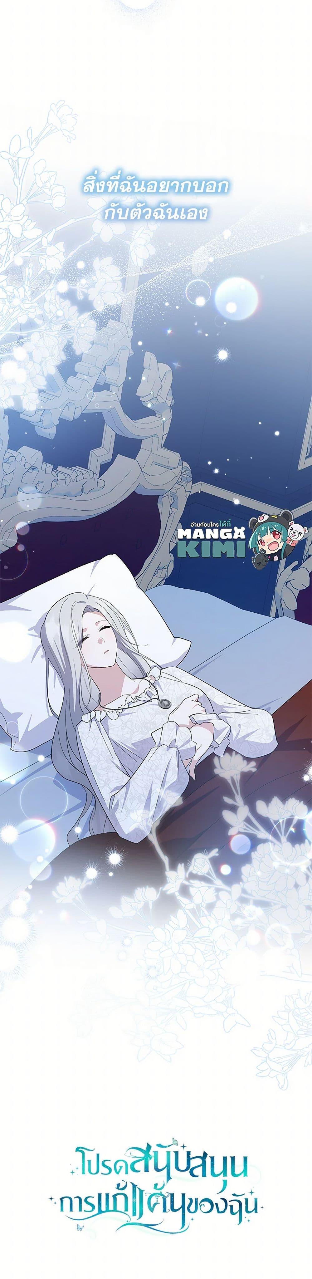 Manga-lc-com อ่านมังงะ อ่านการ์ตูน ออนไลน์ ฟรี Please Support My Revenge ตอนที่ 1 2 3 4 5 6 7 8 9 10 11 12 13 14 ฟรี ไม่มีโฆษณา Manga-lc - อ่าน มังงะ อ่าน การ์ตูน ออนไลน์ อ่านมังงะ ฟรี