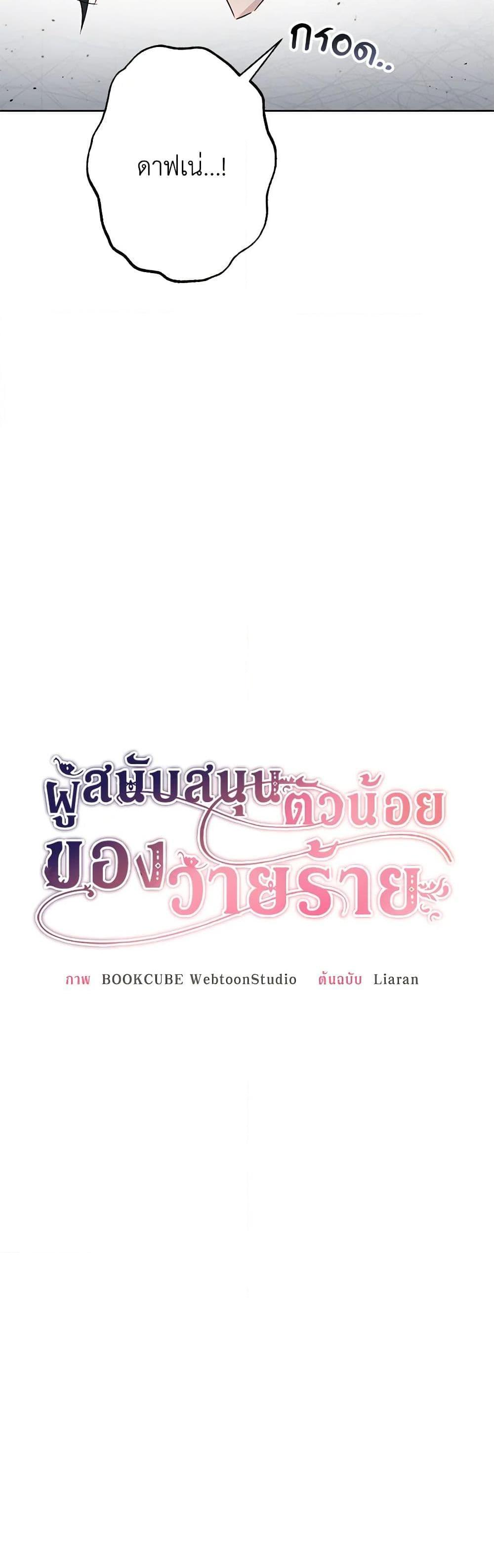 Manga-lc-com อ่านมังงะ อ่านการ์ตูน ออนไลน์ ฟรี The Villain’s Young Backer ตอนที่ 1 2 3 4 5 6 7 8 9 10 11 12 13 14 ฟรี ไม่มีโฆษณา Manga-lc - อ่าน มังงะ อ่าน การ์ตูน ออนไลน์ อ่านมังงะ ฟรี