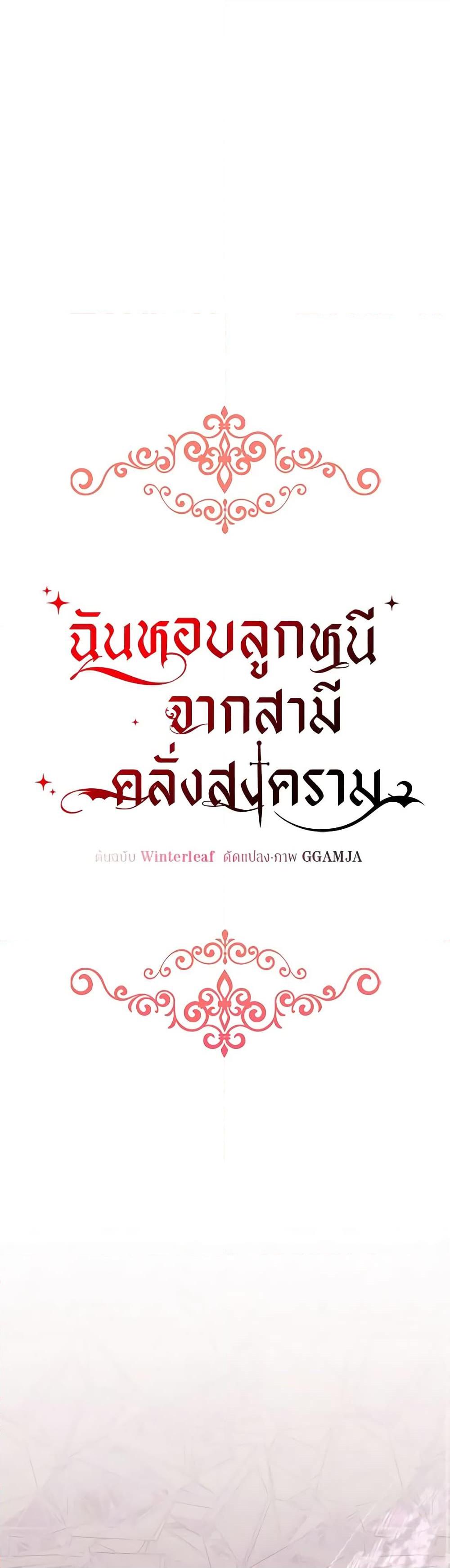 Manga-lc-com อ่านมังงะ อ่านการ์ตูน ออนไลน์ ฟรี I Stole the Child of My War-Mad Husband ตอนที่ 1 2 3 4 5 6 7 8 9 10 11 12 13 14 ฟรี ไม่มีโฆษณา Manga-lc - อ่าน มังงะ อ่าน การ์ตูน ออนไลน์ อ่านมังงะ ฟรี