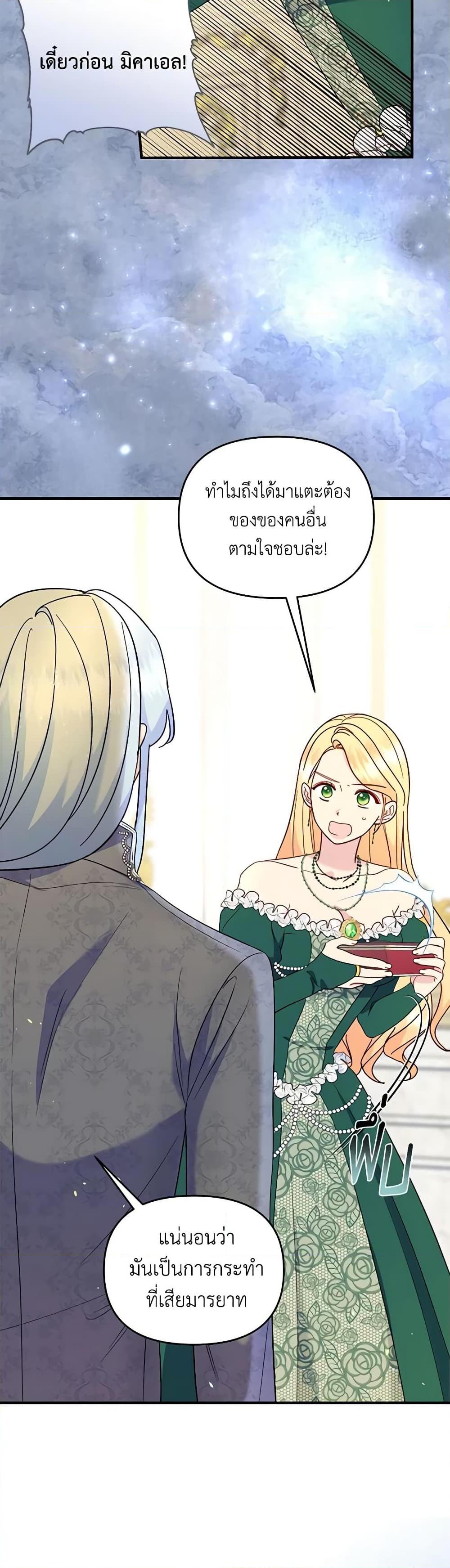 Manga-lc-com อ่านมังงะ อ่านการ์ตูน ออนไลน์ ฟรี I Stole the Child of My War-Mad Husband ตอนที่ 1 2 3 4 5 6 7 8 9 10 11 12 13 14 ฟรี ไม่มีโฆษณา Manga-lc - อ่าน มังงะ อ่าน การ์ตูน ออนไลน์ อ่านมังงะ ฟรี