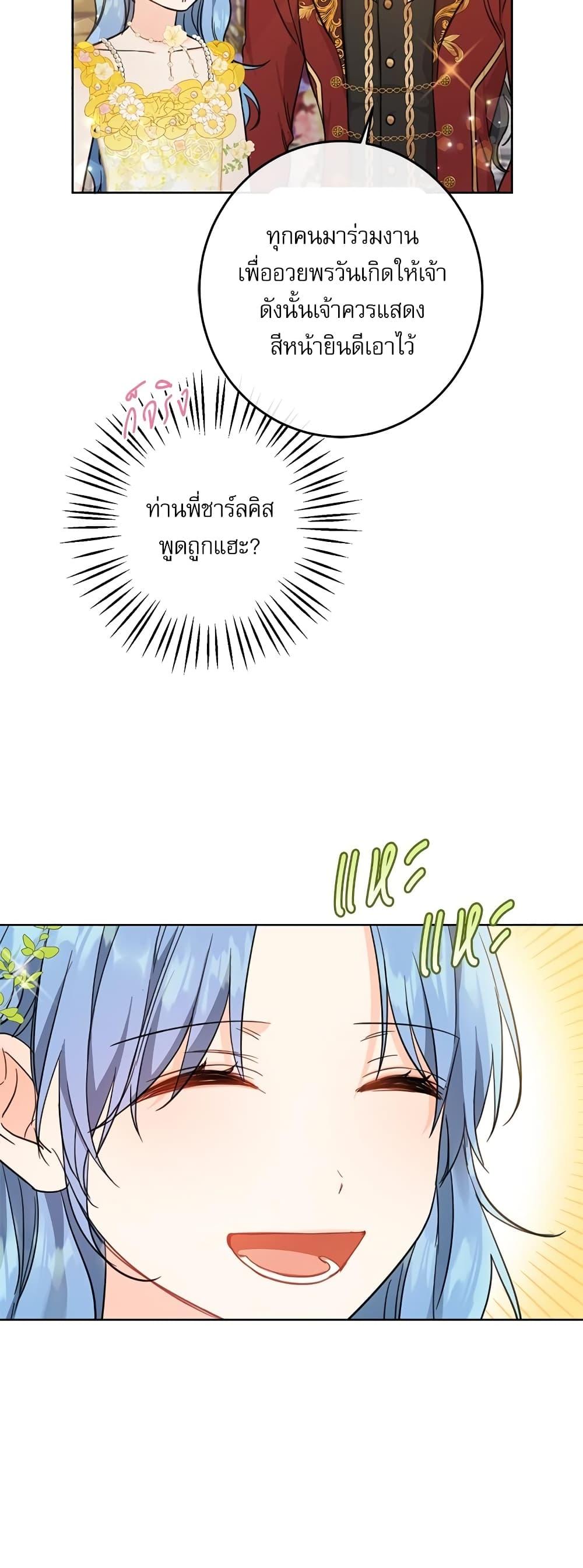 Manga-lc-com อ่านมังงะ อ่านการ์ตูน ออนไลน์ ฟรี Saving the Villain Who was Abandoned by the Female Lead ตอนที่ 1 2 3 4 5 6 7 8 9 10 11 12 13 14 ฟรี ไม่มีโฆษณา Manga-lc - อ่าน มังงะ อ่าน การ์ตูน ออนไลน์ อ่านมังงะ ฟรี