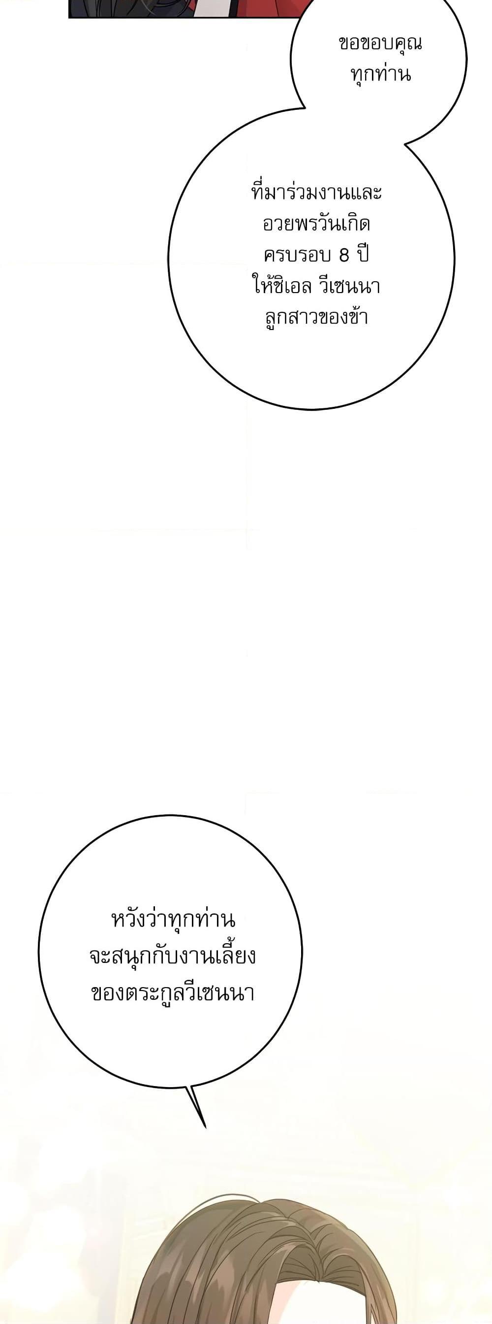 Manga-lc-com อ่านมังงะ อ่านการ์ตูน ออนไลน์ ฟรี Saving the Villain Who was Abandoned by the Female Lead ตอนที่ 1 2 3 4 5 6 7 8 9 10 11 12 13 14 ฟรี ไม่มีโฆษณา Manga-lc - อ่าน มังงะ อ่าน การ์ตูน ออนไลน์ อ่านมังงะ ฟรี