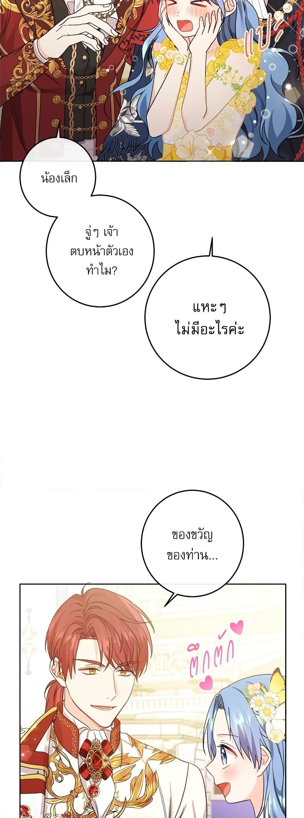 Manga-lc-com อ่านมังงะ อ่านการ์ตูน ออนไลน์ ฟรี Saving the Villain Who was Abandoned by the Female Lead ตอนที่ 1 2 3 4 5 6 7 8 9 10 11 12 13 14 ฟรี ไม่มีโฆษณา Manga-lc - อ่าน มังงะ อ่าน การ์ตูน ออนไลน์ อ่านมังงะ ฟรี