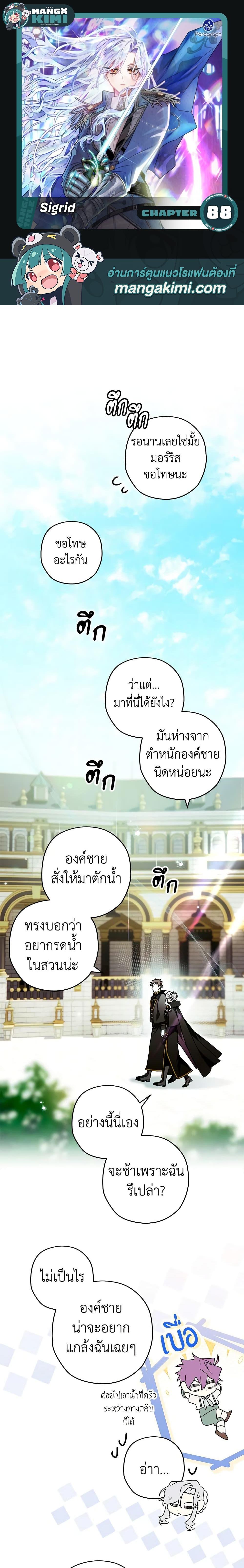 Manga-lc-com อ่านมังงะ อ่านการ์ตูน ออนไลน์ ฟรี Sigrid ตอนที่ 1 2 3 4 5 6 7 8 9 10 11 12 13 14 ฟรี ไม่มีโฆษณา Manga-lc - อ่าน มังงะ อ่าน การ์ตูน ออนไลน์ อ่านมังงะ ฟรี