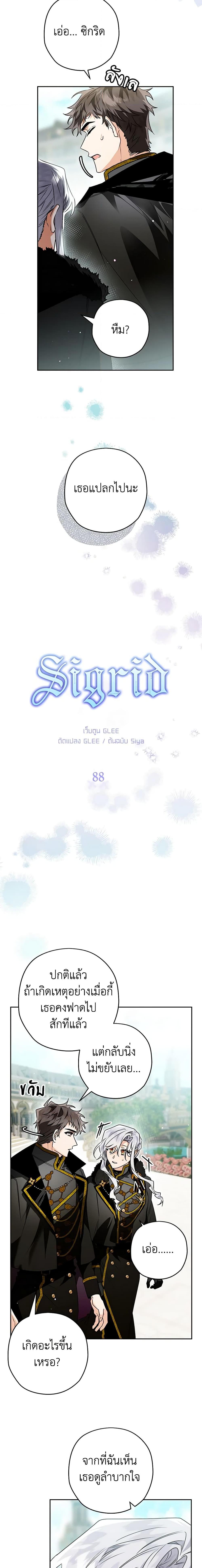 Manga-lc-com อ่านมังงะ อ่านการ์ตูน ออนไลน์ ฟรี Sigrid ตอนที่ 1 2 3 4 5 6 7 8 9 10 11 12 13 14 ฟรี ไม่มีโฆษณา Manga-lc - อ่าน มังงะ อ่าน การ์ตูน ออนไลน์ อ่านมังงะ ฟรี