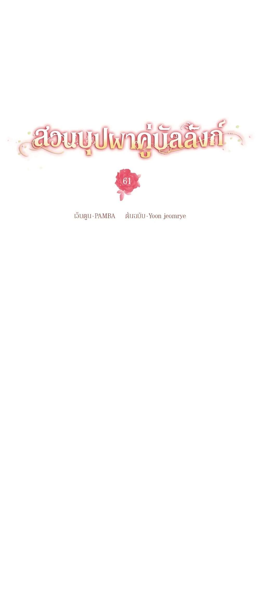 Manga-lc-com อ่านมังงะ อ่านการ์ตูน ออนไลน์ ฟรี Empress’s Flower Garden ตอนที่ 1 2 3 4 5 6 7 8 9 10 11 12 13 14 ฟรี ไม่มีโฆษณา Manga-lc - อ่าน มังงะ อ่าน การ์ตูน ออนไลน์ อ่านมังงะ ฟรี