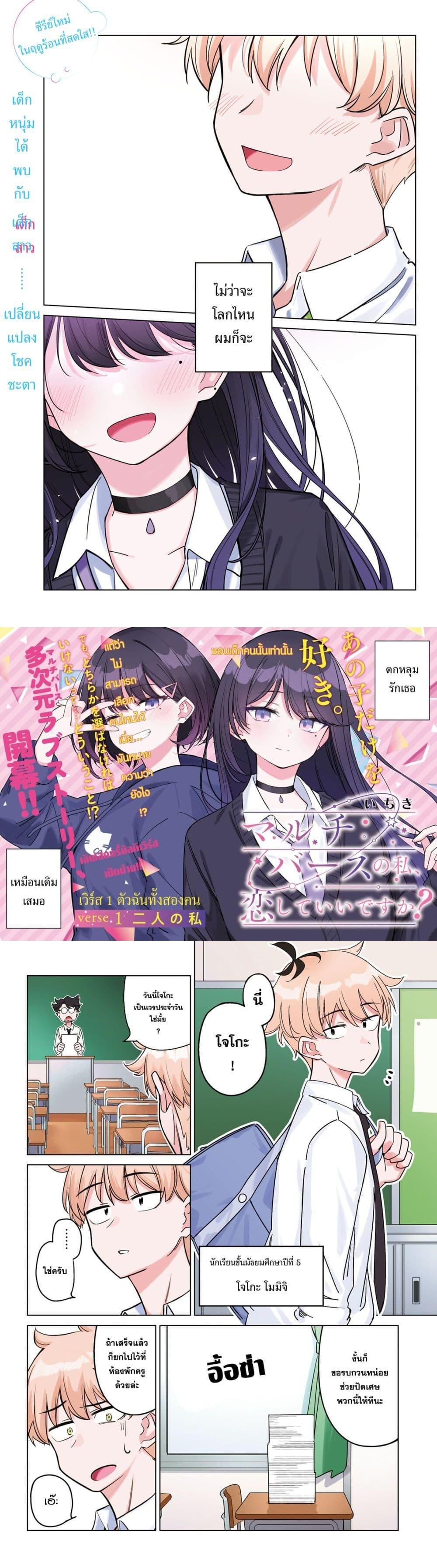 Manga-lc-com อ่านมังงะ อ่านการ์ตูน ออนไลน์ ฟรี Multiverse no Watashi, Koishite Ii desu ka ตอนที่ 1 2 3 4 5 6 7 8 9 10 11 12 13 14 ฟรี ไม่มีโฆษณา Manga-lc - อ่าน มังงะ อ่าน การ์ตูน ออนไลน์ อ่านมังงะ ฟรี