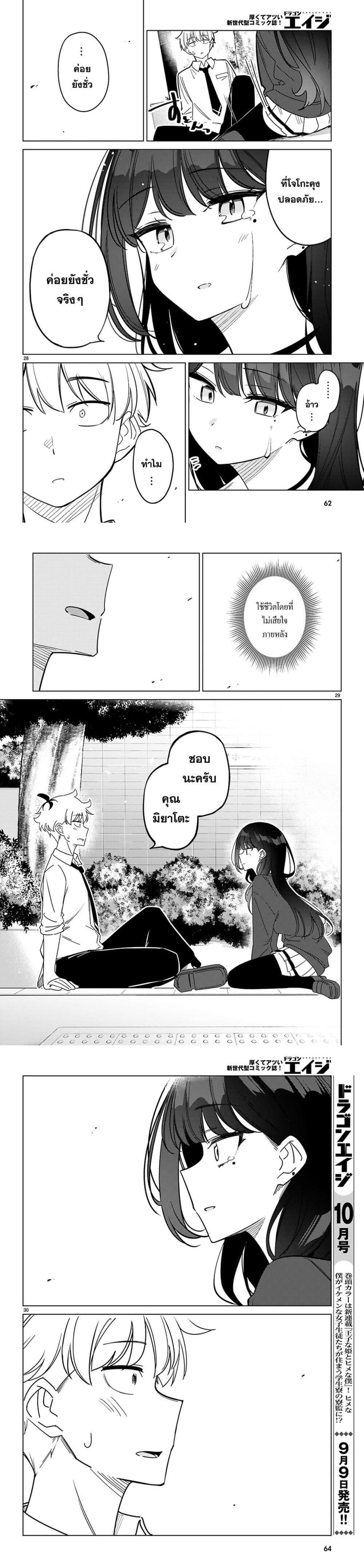 Manga-lc-com อ่านมังงะ อ่านการ์ตูน ออนไลน์ ฟรี Multiverse no Watashi, Koishite Ii desu ka ตอนที่ 1 2 3 4 5 6 7 8 9 10 11 12 13 14 ฟรี ไม่มีโฆษณา Manga-lc - อ่าน มังงะ อ่าน การ์ตูน ออนไลน์ อ่านมังงะ ฟรี