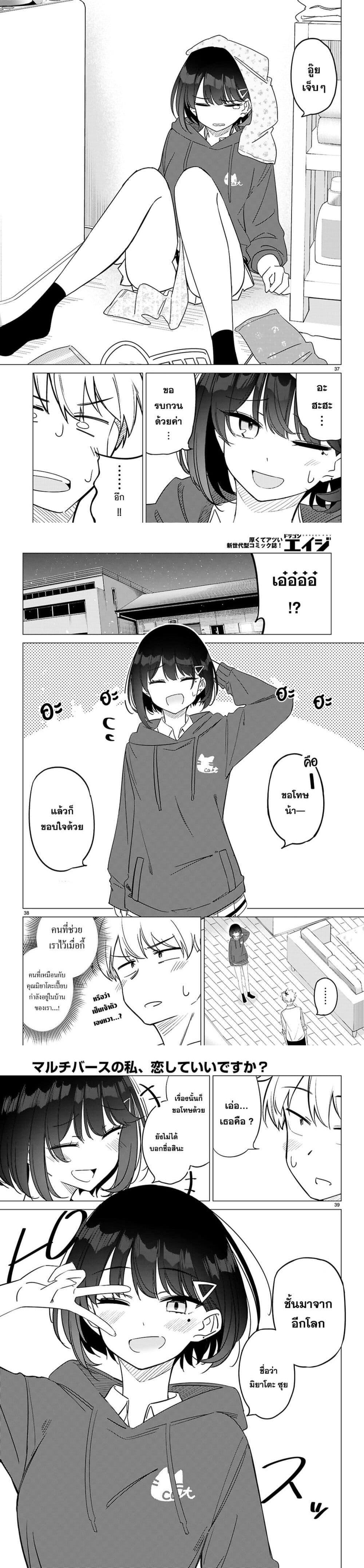 Manga-lc-com อ่านมังงะ อ่านการ์ตูน ออนไลน์ ฟรี Multiverse no Watashi, Koishite Ii desu ka ตอนที่ 1 2 3 4 5 6 7 8 9 10 11 12 13 14 ฟรี ไม่มีโฆษณา Manga-lc - อ่าน มังงะ อ่าน การ์ตูน ออนไลน์ อ่านมังงะ ฟรี