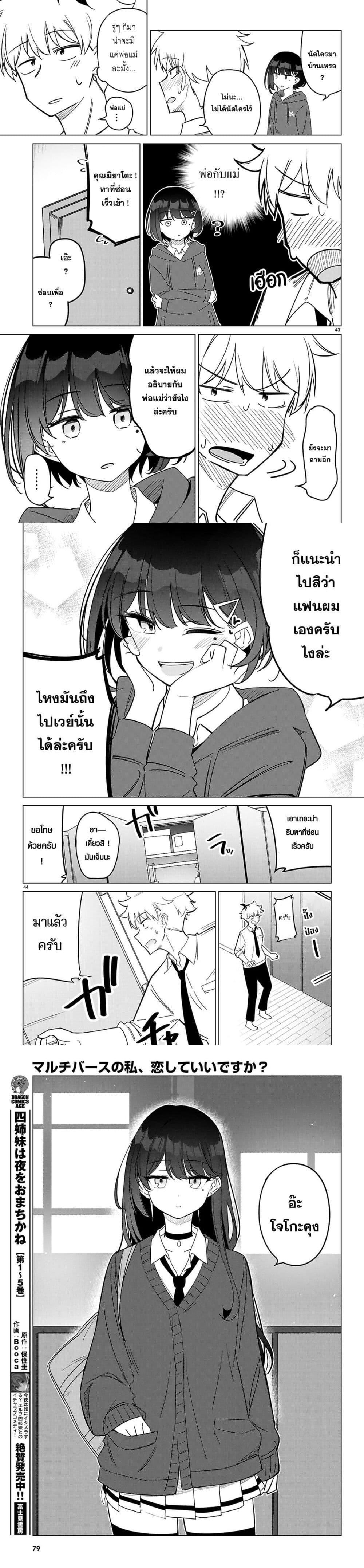 Manga-lc-com อ่านมังงะ อ่านการ์ตูน ออนไลน์ ฟรี Multiverse no Watashi, Koishite Ii desu ka ตอนที่ 1 2 3 4 5 6 7 8 9 10 11 12 13 14 ฟรี ไม่มีโฆษณา Manga-lc - อ่าน มังงะ อ่าน การ์ตูน ออนไลน์ อ่านมังงะ ฟรี