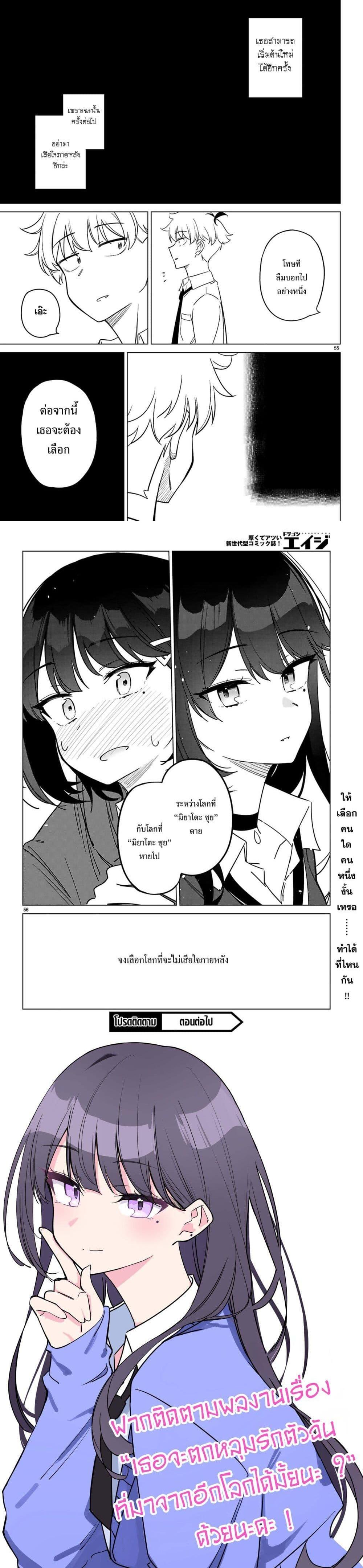 Manga-lc-com อ่านมังงะ อ่านการ์ตูน ออนไลน์ ฟรี Multiverse no Watashi, Koishite Ii desu ka ตอนที่ 1 2 3 4 5 6 7 8 9 10 11 12 13 14 ฟรี ไม่มีโฆษณา Manga-lc - อ่าน มังงะ อ่าน การ์ตูน ออนไลน์ อ่านมังงะ ฟรี