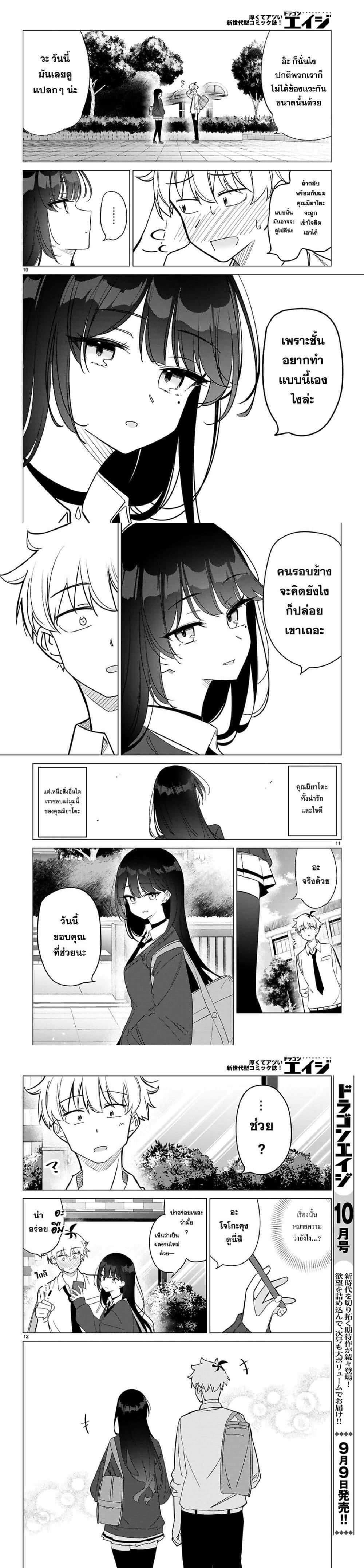 Manga-lc-com อ่านมังงะ อ่านการ์ตูน ออนไลน์ ฟรี Multiverse no Watashi, Koishite Ii desu ka ตอนที่ 1 2 3 4 5 6 7 8 9 10 11 12 13 14 ฟรี ไม่มีโฆษณา Manga-lc - อ่าน มังงะ อ่าน การ์ตูน ออนไลน์ อ่านมังงะ ฟรี