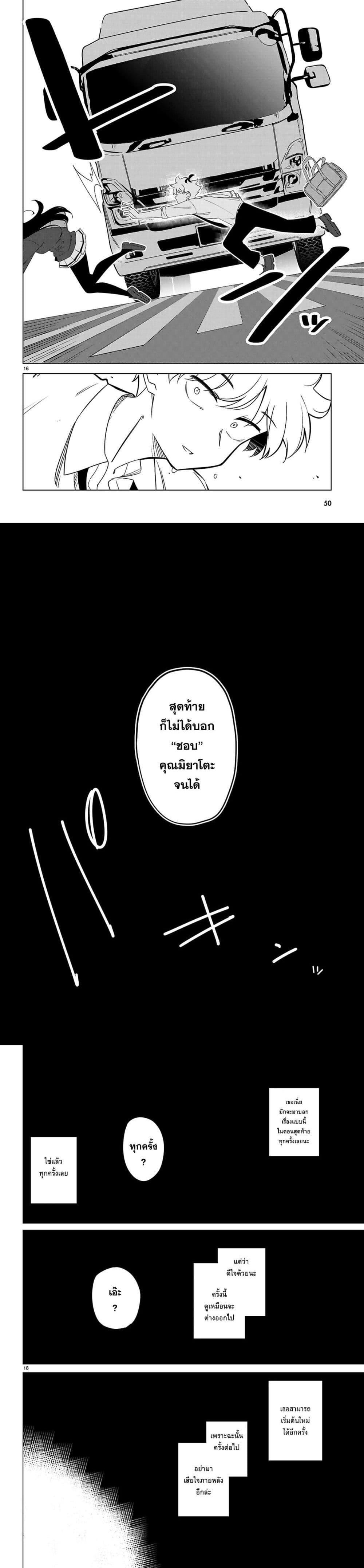 Manga-lc-com อ่านมังงะ อ่านการ์ตูน ออนไลน์ ฟรี Multiverse no Watashi, Koishite Ii desu ka ตอนที่ 1 2 3 4 5 6 7 8 9 10 11 12 13 14 ฟรี ไม่มีโฆษณา Manga-lc - อ่าน มังงะ อ่าน การ์ตูน ออนไลน์ อ่านมังงะ ฟรี