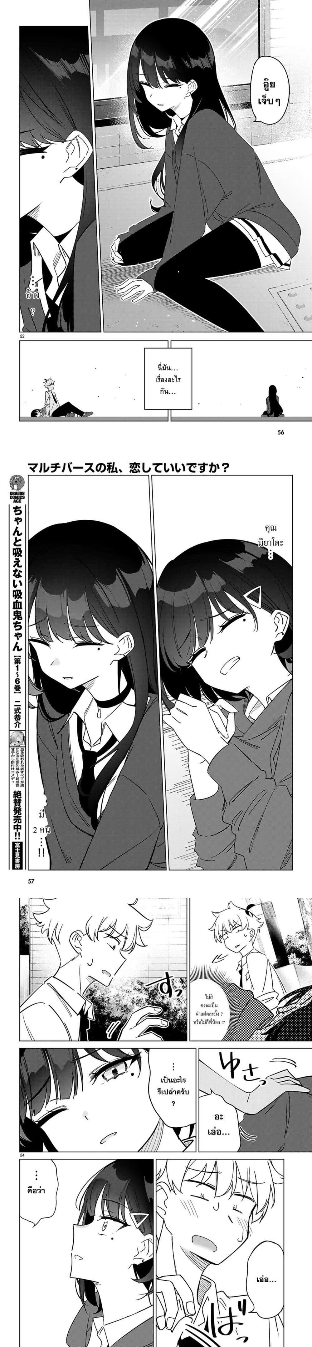 Manga-lc-com อ่านมังงะ อ่านการ์ตูน ออนไลน์ ฟรี Multiverse no Watashi, Koishite Ii desu ka ตอนที่ 1 2 3 4 5 6 7 8 9 10 11 12 13 14 ฟรี ไม่มีโฆษณา Manga-lc - อ่าน มังงะ อ่าน การ์ตูน ออนไลน์ อ่านมังงะ ฟรี