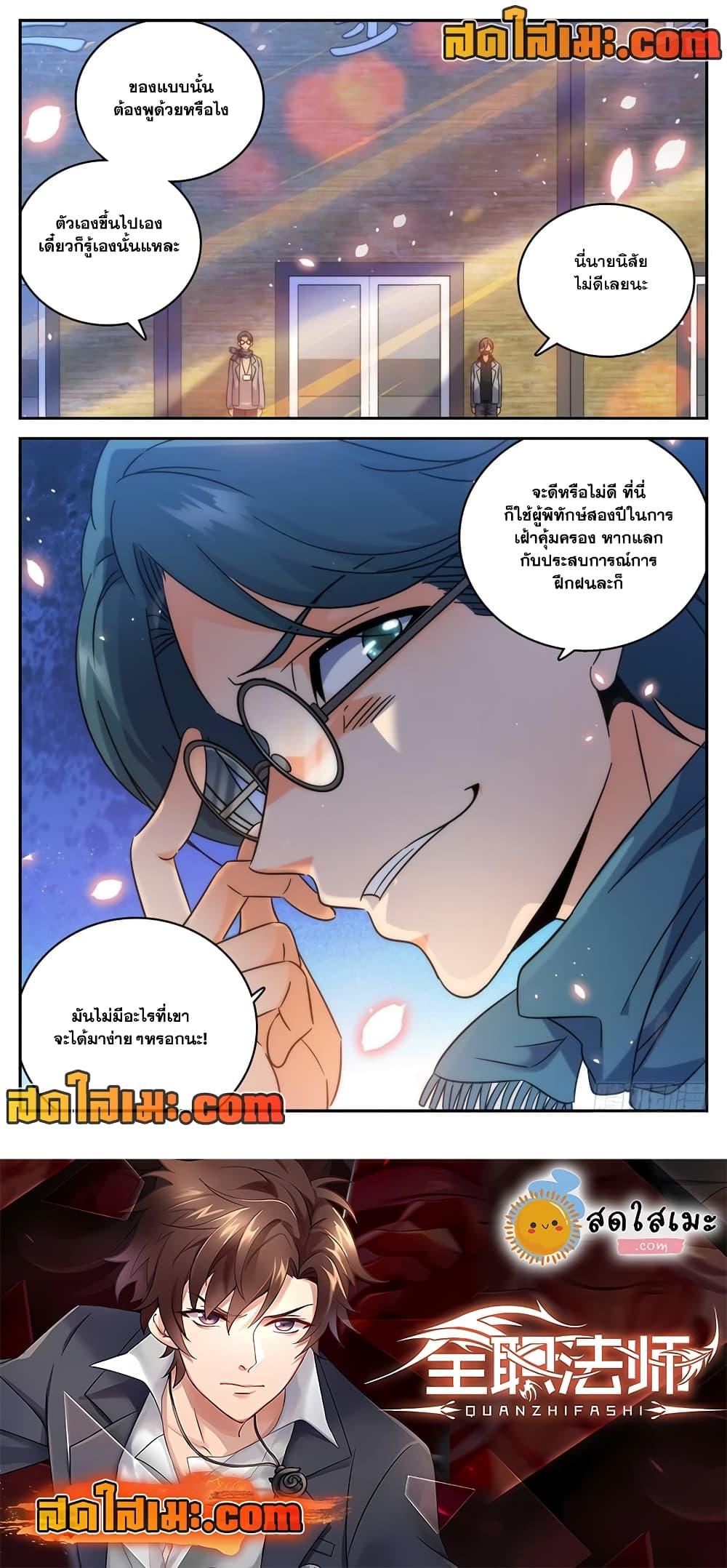 Manga-lc-com อ่านมังงะ อ่านการ์ตูน ออนไลน์ ฟรี Versatile Mage จอมเวทย์เต็มพิกัด ตอนที่ 1 2 3 4 5 6 7 8 9 10 11 12 13 14 ฟรี ไม่มีโฆษณา Manga-lc - อ่าน มังงะ อ่าน การ์ตูน ออนไลน์ อ่านมังงะ ฟรี