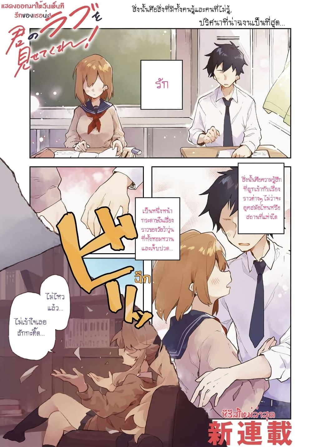 Manga-lc-com อ่านมังงะ อ่านการ์ตูน ออนไลน์ ฟรี Kimi no Love wo Misetekure! ตอนที่ 1 2 3 4 5 6 7 8 9 10 11 12 13 14 ฟรี ไม่มีโฆษณา Manga-lc - อ่าน มังงะ อ่าน การ์ตูน ออนไลน์ อ่านมังงะ ฟรี