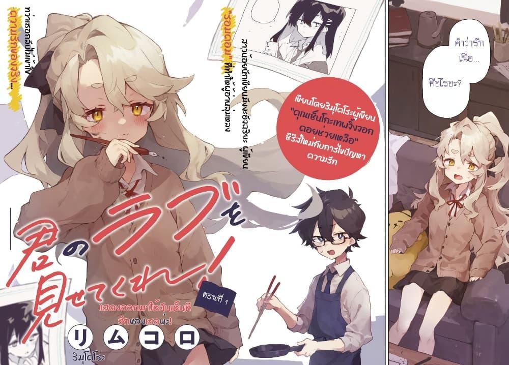 Manga-lc-com อ่านมังงะ อ่านการ์ตูน ออนไลน์ ฟรี Kimi no Love wo Misetekure! ตอนที่ 1 2 3 4 5 6 7 8 9 10 11 12 13 14 ฟรี ไม่มีโฆษณา Manga-lc - อ่าน มังงะ อ่าน การ์ตูน ออนไลน์ อ่านมังงะ ฟรี