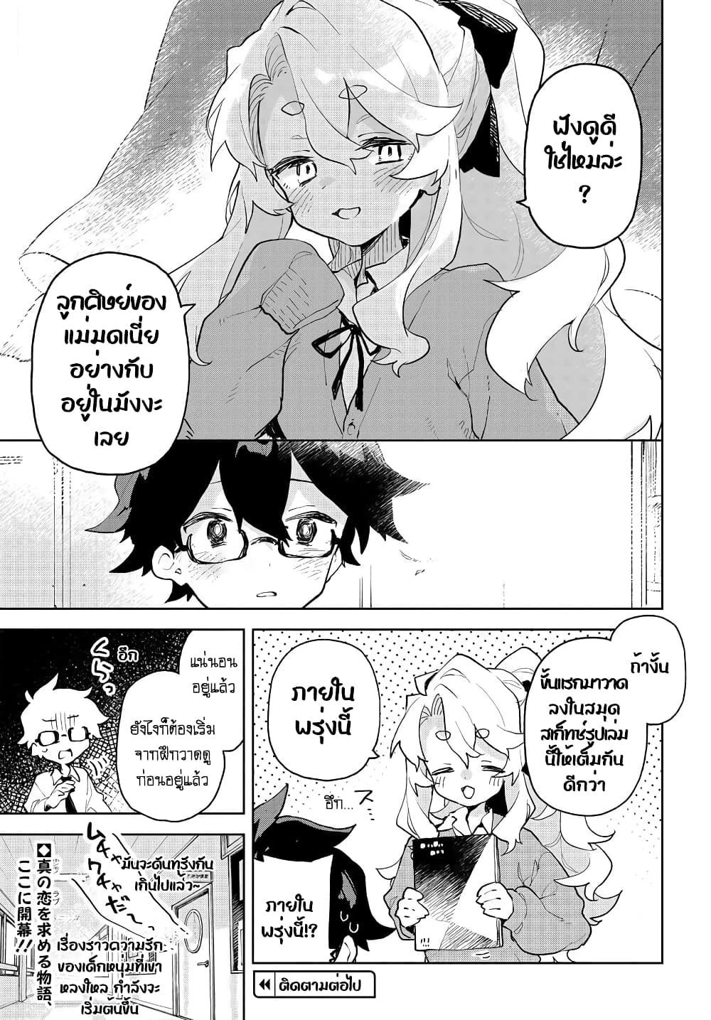 Manga-lc-com อ่านมังงะ อ่านการ์ตูน ออนไลน์ ฟรี Kimi no Love wo Misetekure! ตอนที่ 1 2 3 4 5 6 7 8 9 10 11 12 13 14 ฟรี ไม่มีโฆษณา Manga-lc - อ่าน มังงะ อ่าน การ์ตูน ออนไลน์ อ่านมังงะ ฟรี