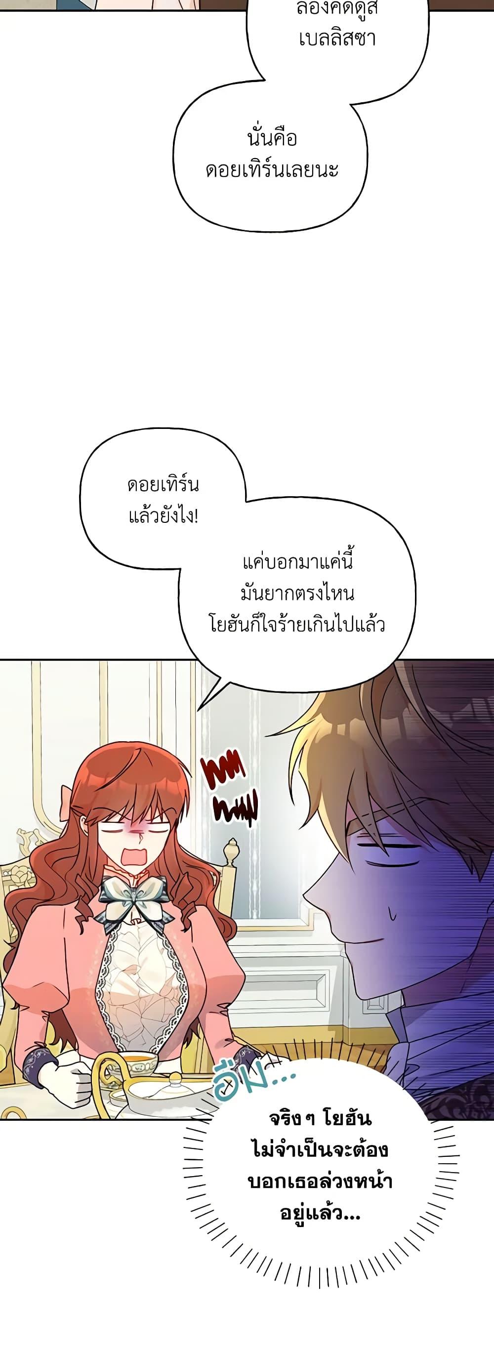 Manga-lc-com อ่านมังงะ อ่านการ์ตูน ออนไลน์ ฟรี Elena Evoy Observation Diary ตอนที่ 1 2 3 4 5 6 7 8 9 10 11 12 13 14 ฟรี ไม่มีโฆษณา Manga-lc - อ่าน มังงะ อ่าน การ์ตูน ออนไลน์ อ่านมังงะ ฟรี