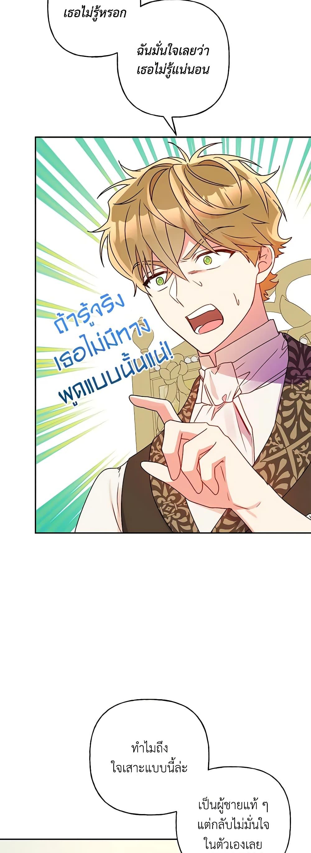 Manga-lc-com อ่านมังงะ อ่านการ์ตูน ออนไลน์ ฟรี Elena Evoy Observation Diary ตอนที่ 1 2 3 4 5 6 7 8 9 10 11 12 13 14 ฟรี ไม่มีโฆษณา Manga-lc - อ่าน มังงะ อ่าน การ์ตูน ออนไลน์ อ่านมังงะ ฟรี