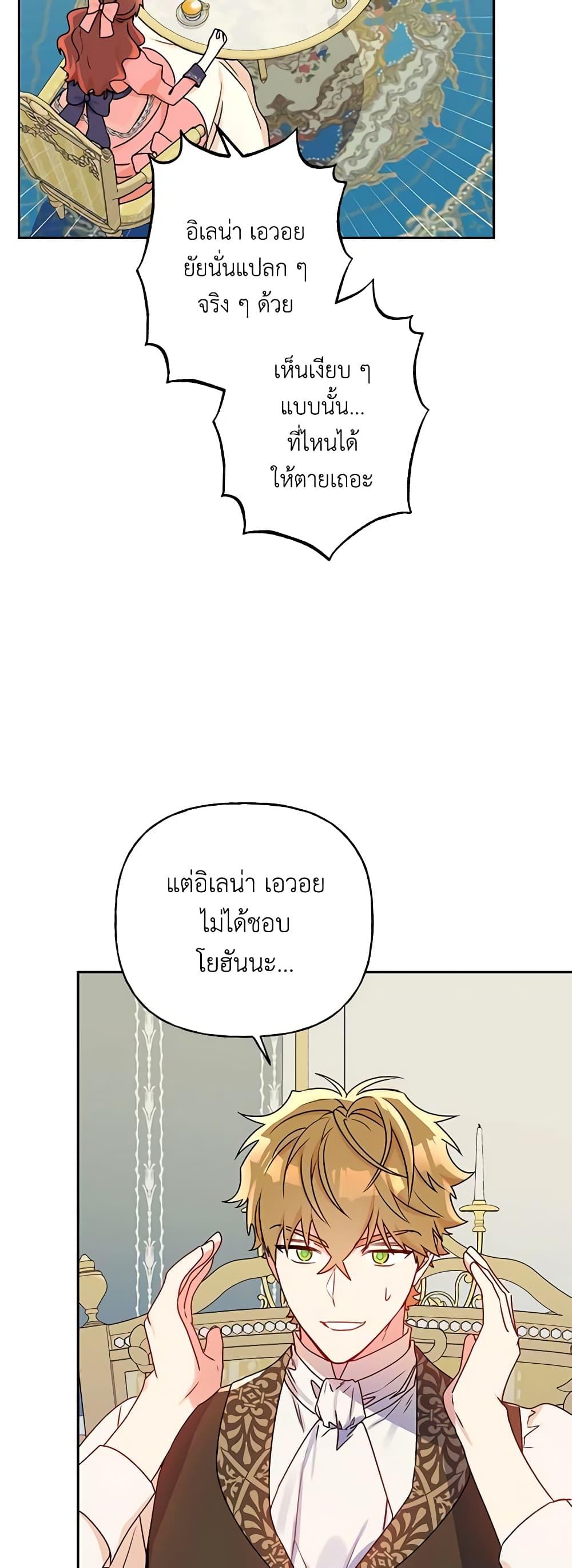 Manga-lc-com อ่านมังงะ อ่านการ์ตูน ออนไลน์ ฟรี Elena Evoy Observation Diary ตอนที่ 1 2 3 4 5 6 7 8 9 10 11 12 13 14 ฟรี ไม่มีโฆษณา Manga-lc - อ่าน มังงะ อ่าน การ์ตูน ออนไลน์ อ่านมังงะ ฟรี