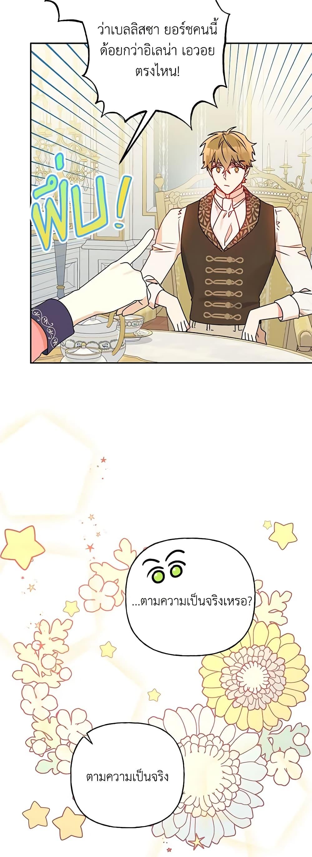 Manga-lc-com อ่านมังงะ อ่านการ์ตูน ออนไลน์ ฟรี Elena Evoy Observation Diary ตอนที่ 1 2 3 4 5 6 7 8 9 10 11 12 13 14 ฟรี ไม่มีโฆษณา Manga-lc - อ่าน มังงะ อ่าน การ์ตูน ออนไลน์ อ่านมังงะ ฟรี