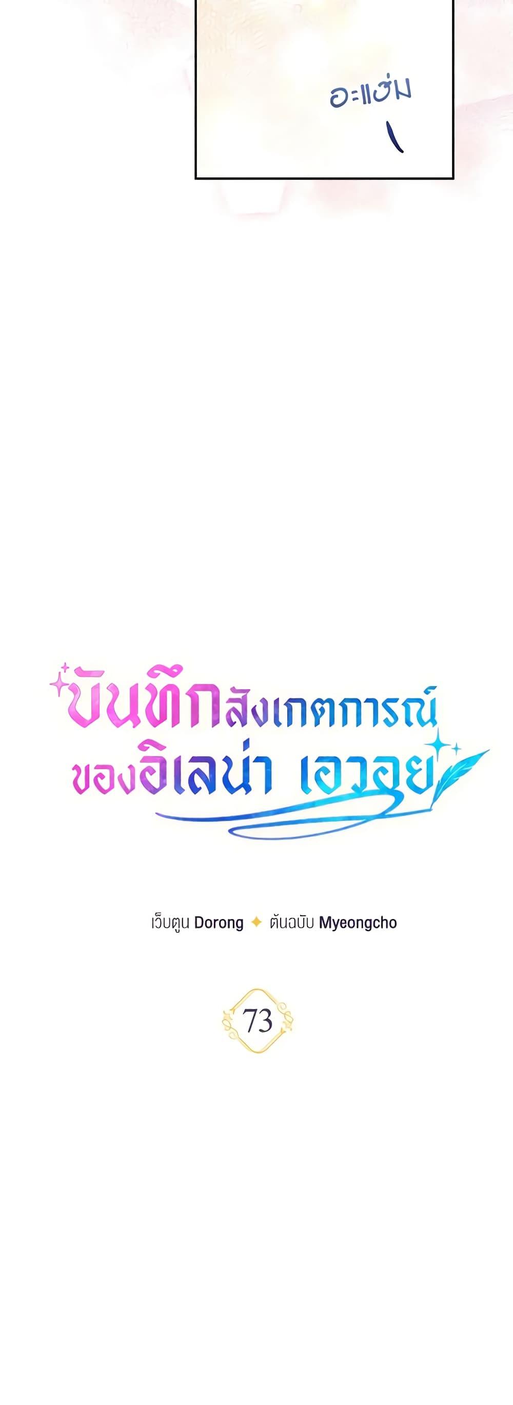 Manga-lc-com อ่านมังงะ อ่านการ์ตูน ออนไลน์ ฟรี Elena Evoy Observation Diary ตอนที่ 1 2 3 4 5 6 7 8 9 10 11 12 13 14 ฟรี ไม่มีโฆษณา Manga-lc - อ่าน มังงะ อ่าน การ์ตูน ออนไลน์ อ่านมังงะ ฟรี